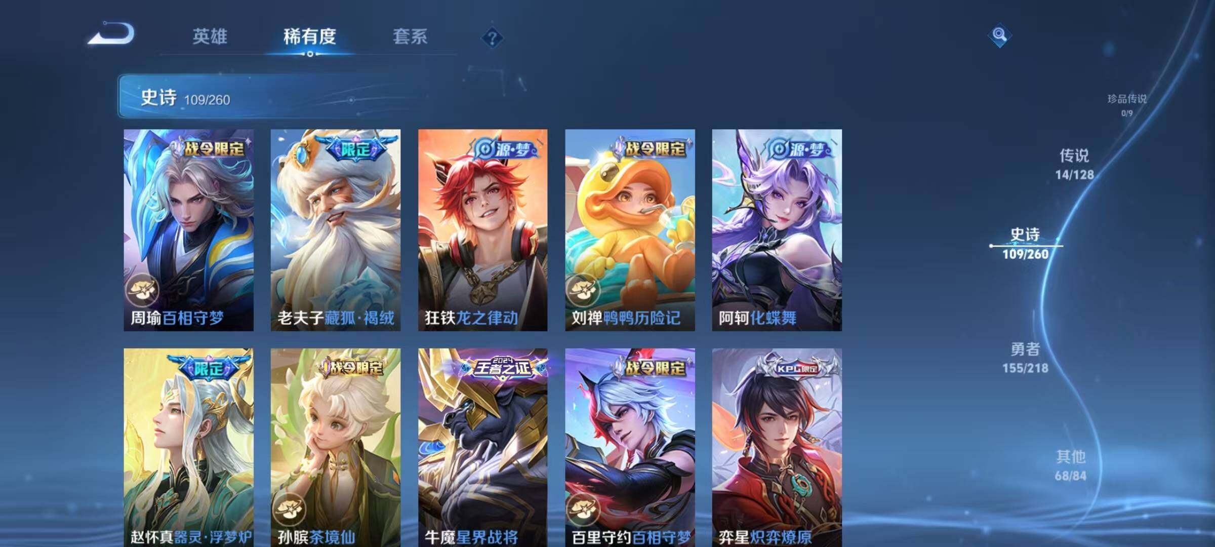 WZQM3389568王者荣耀账号详情图14