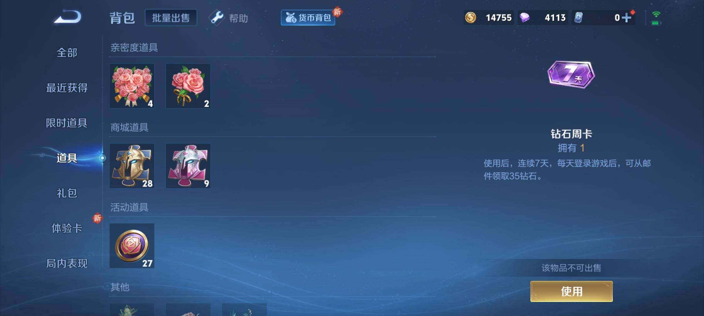 WZCMY3260923王者荣耀账号详情图7