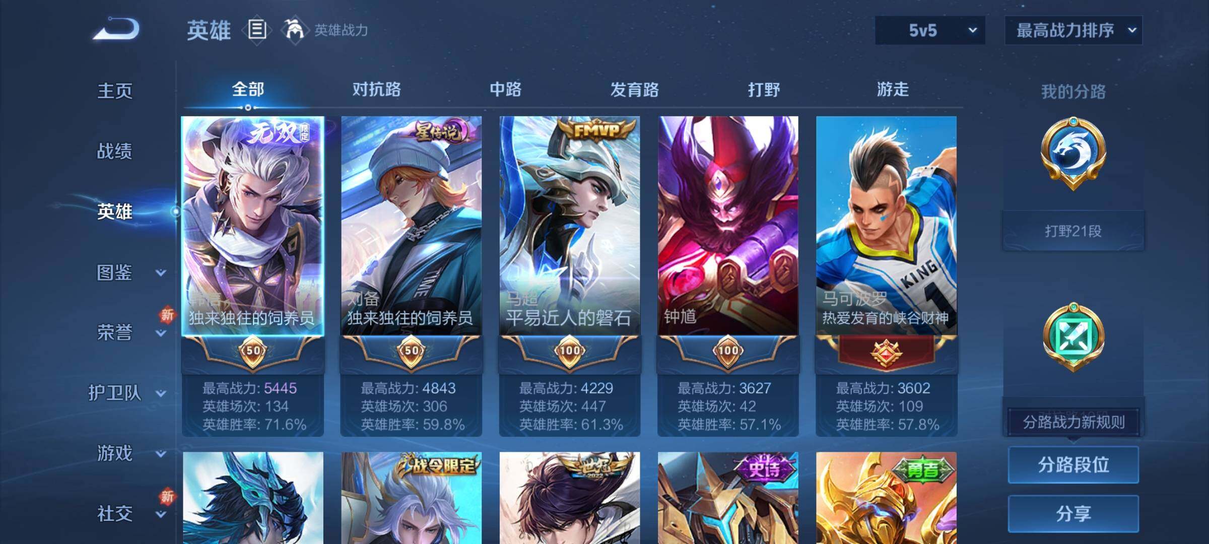 WZCMY3260924王者荣耀账号详情图3
