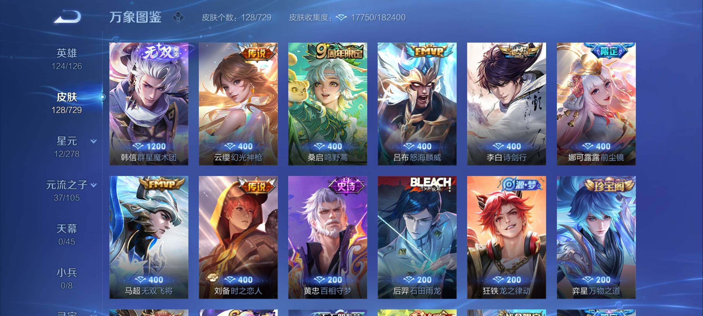 WZCMY3260924王者荣耀账号详情图6