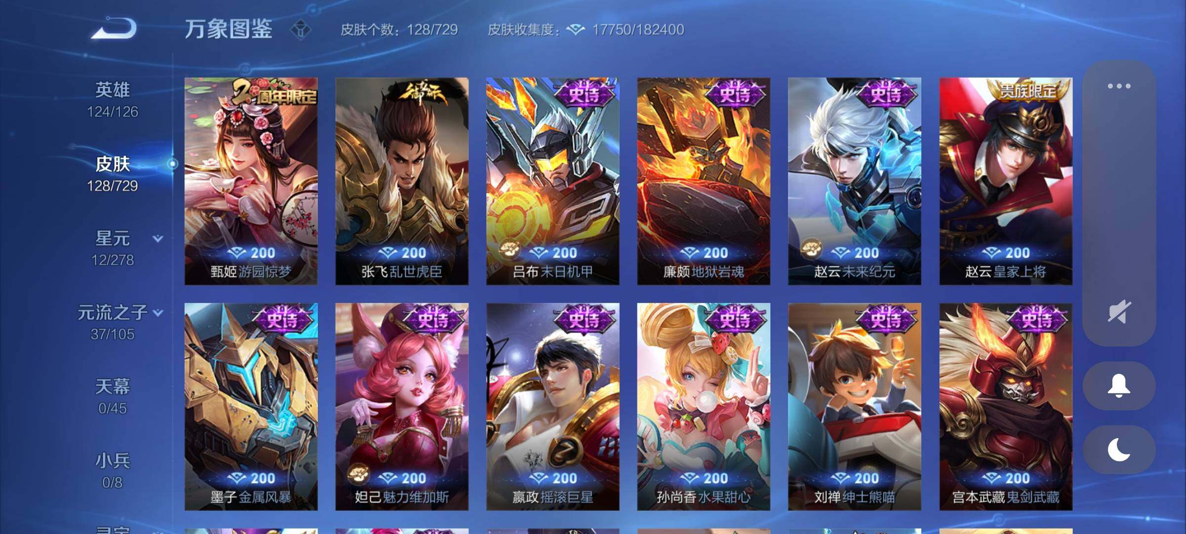 WZCMY3260924王者荣耀账号详情图8