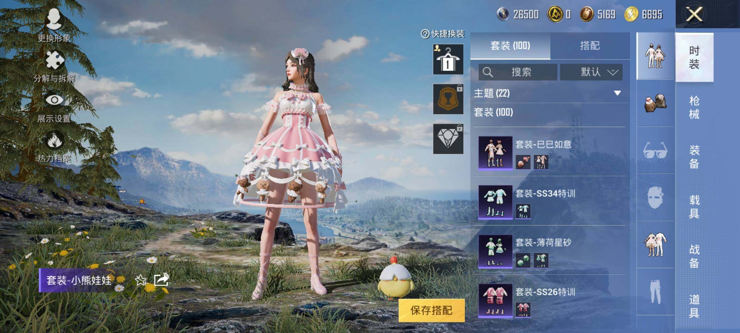 HPYXS3320268和平精英账号详情图7 HPYXS3320268和平精英账号详情图7