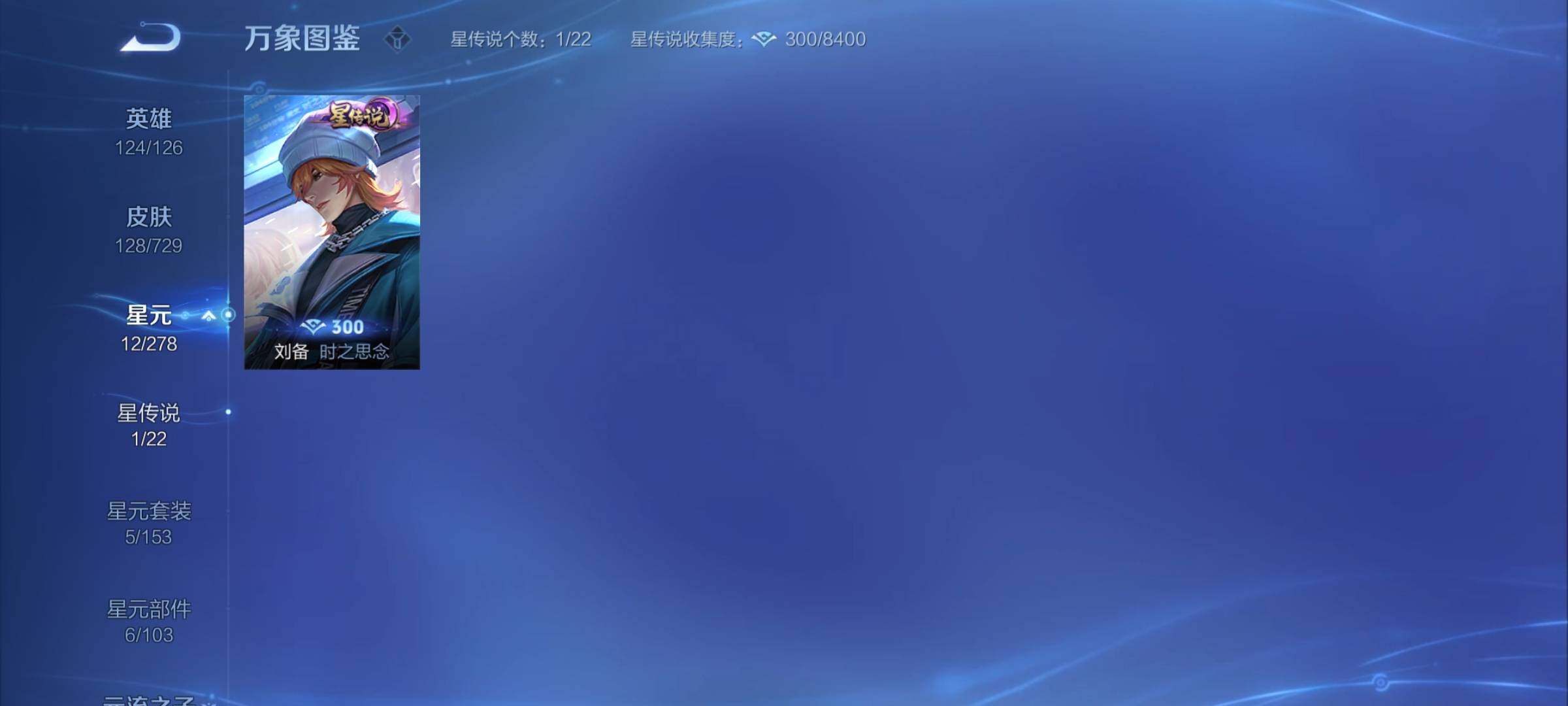 WZCMY3260924王者荣耀账号详情图9