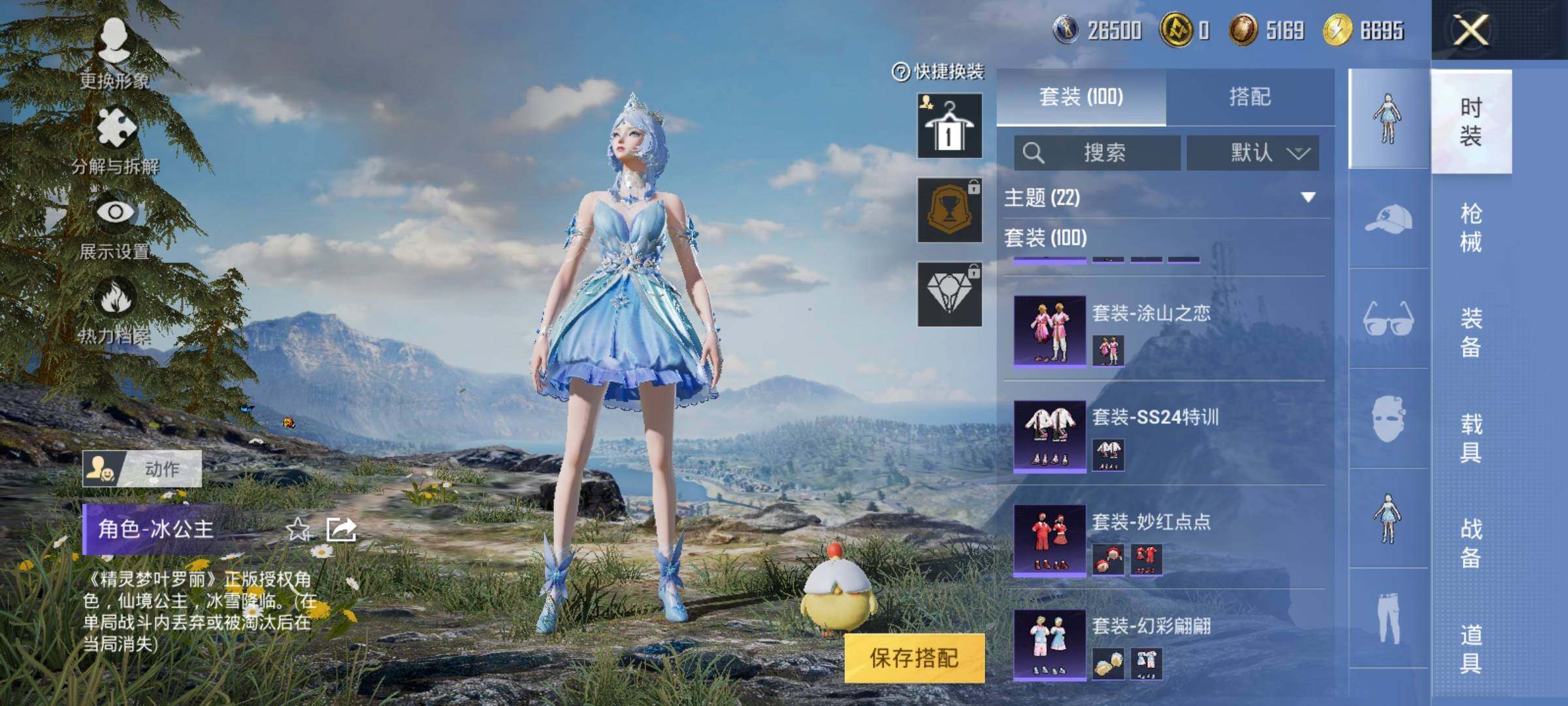 HPYXS3320268和平精英账号详情图10 HPYXS3320268和平精英账号详情图10