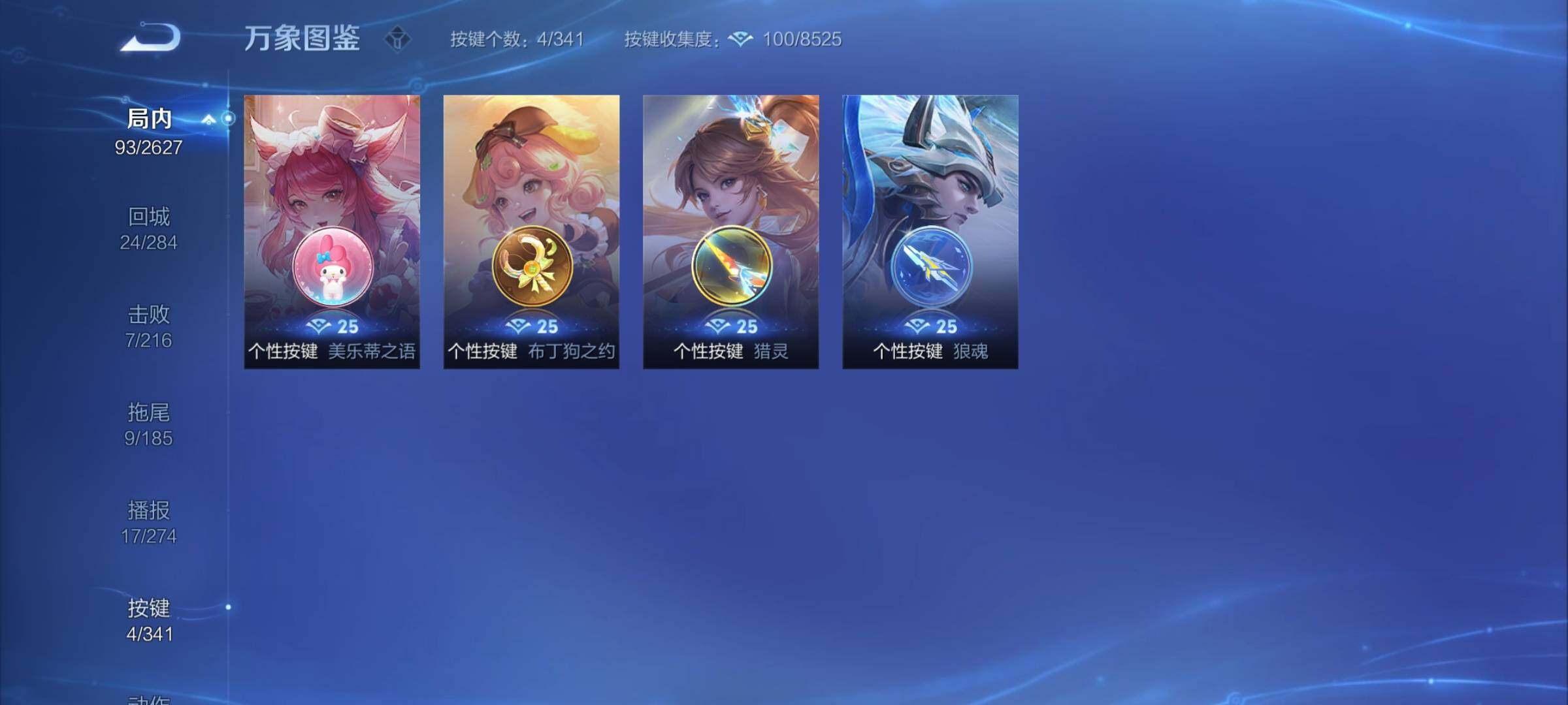 WZCMY3260924王者荣耀账号详情图10