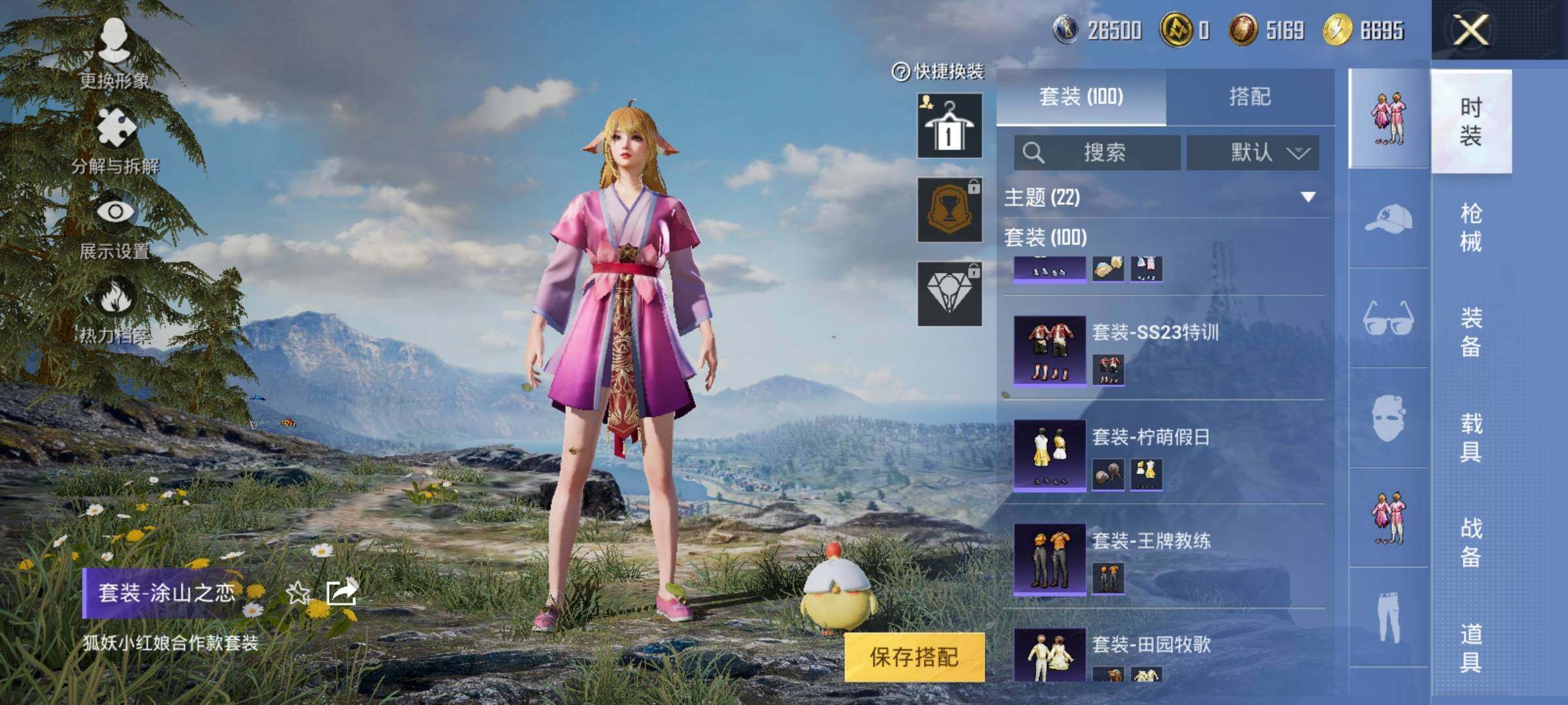 HPYXS3320268和平精英账号详情图11 HPYXS3320268和平精英账号详情图11