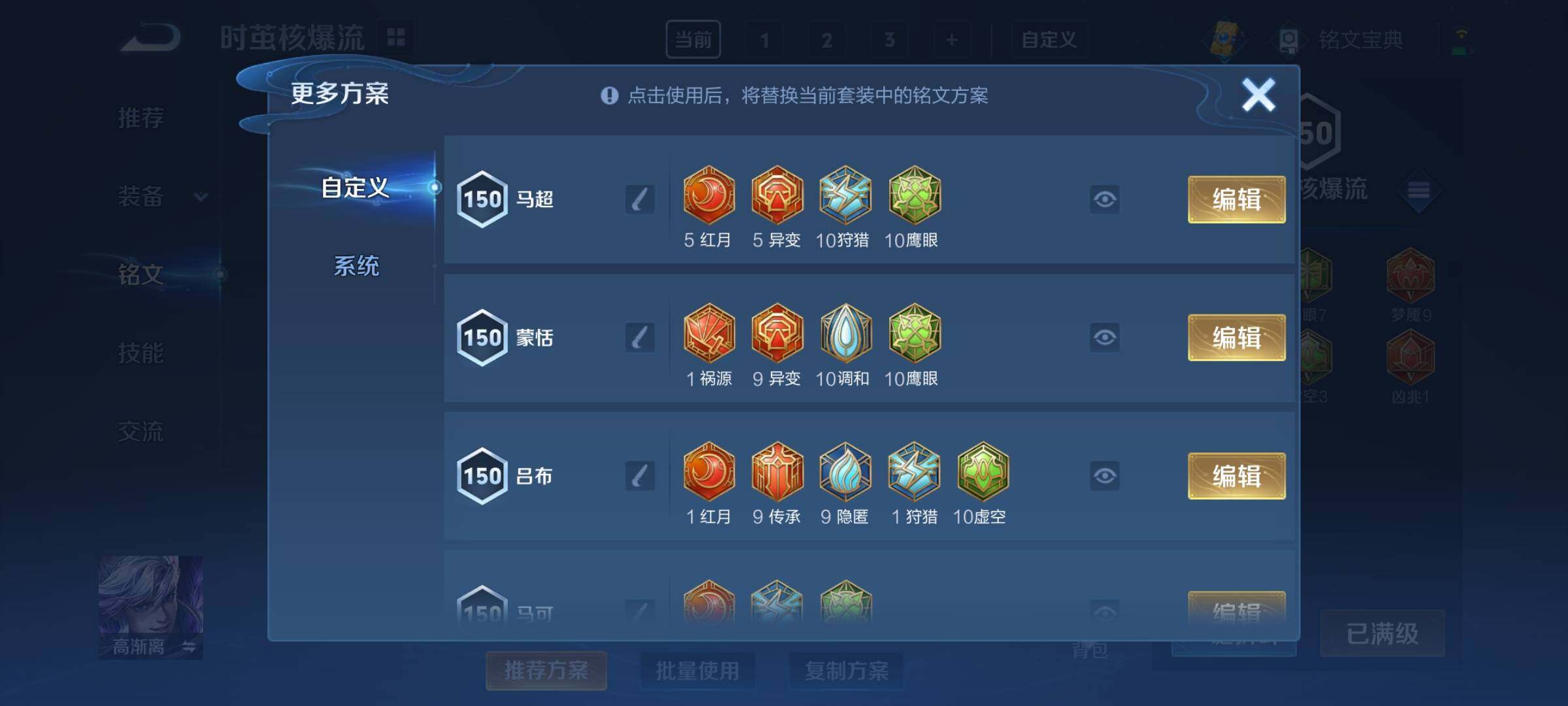 WZCMY3260924王者荣耀账号详情图14