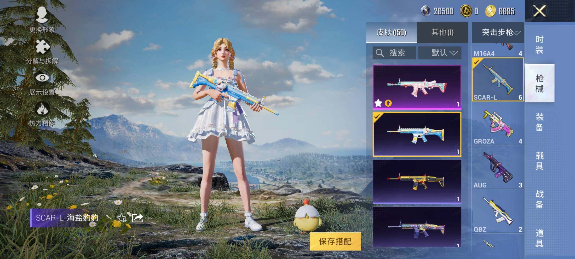 HPYXS3320268和平精英账号详情图16 HPYXS3320268和平精英账号详情图16