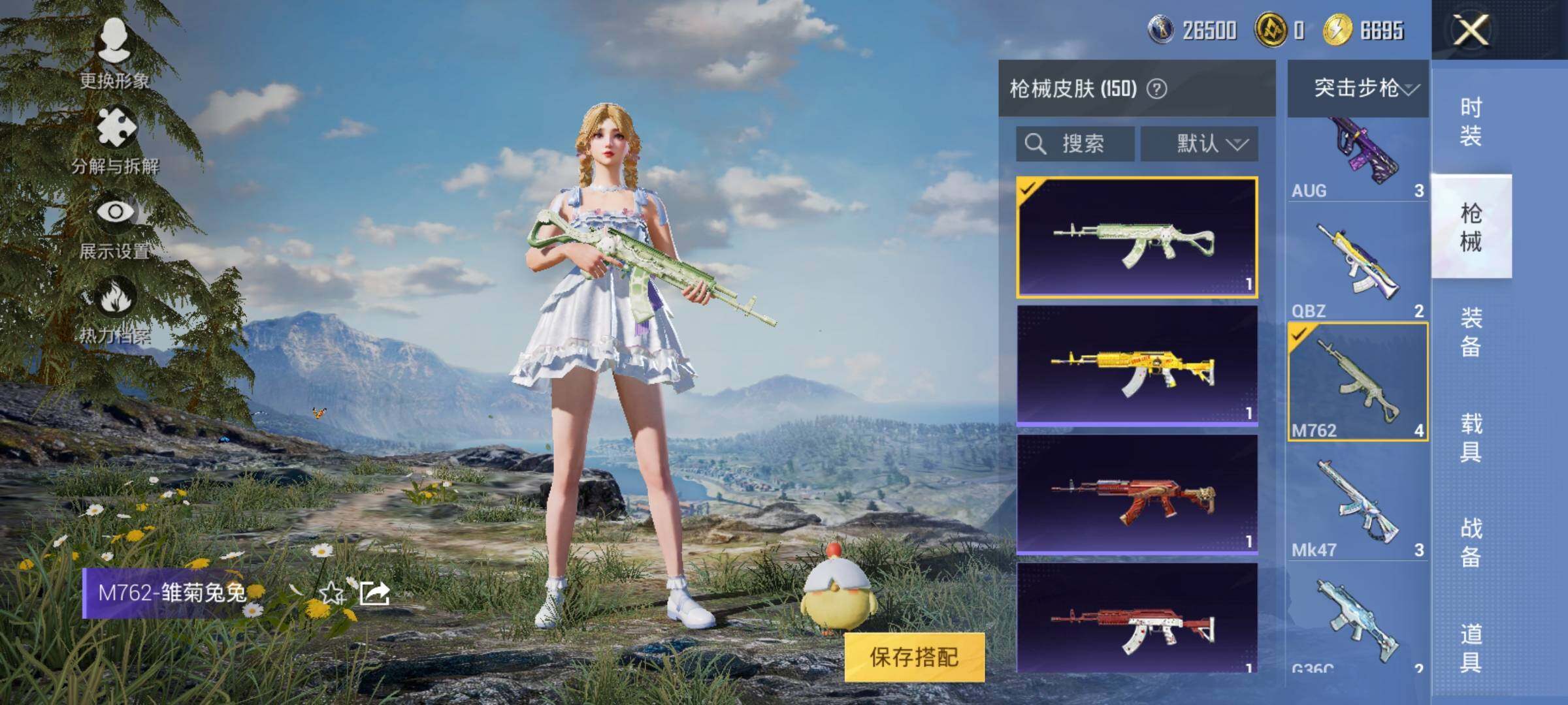 HPYXS3320268和平精英账号详情图19 HPYXS3320268和平精英账号详情图19