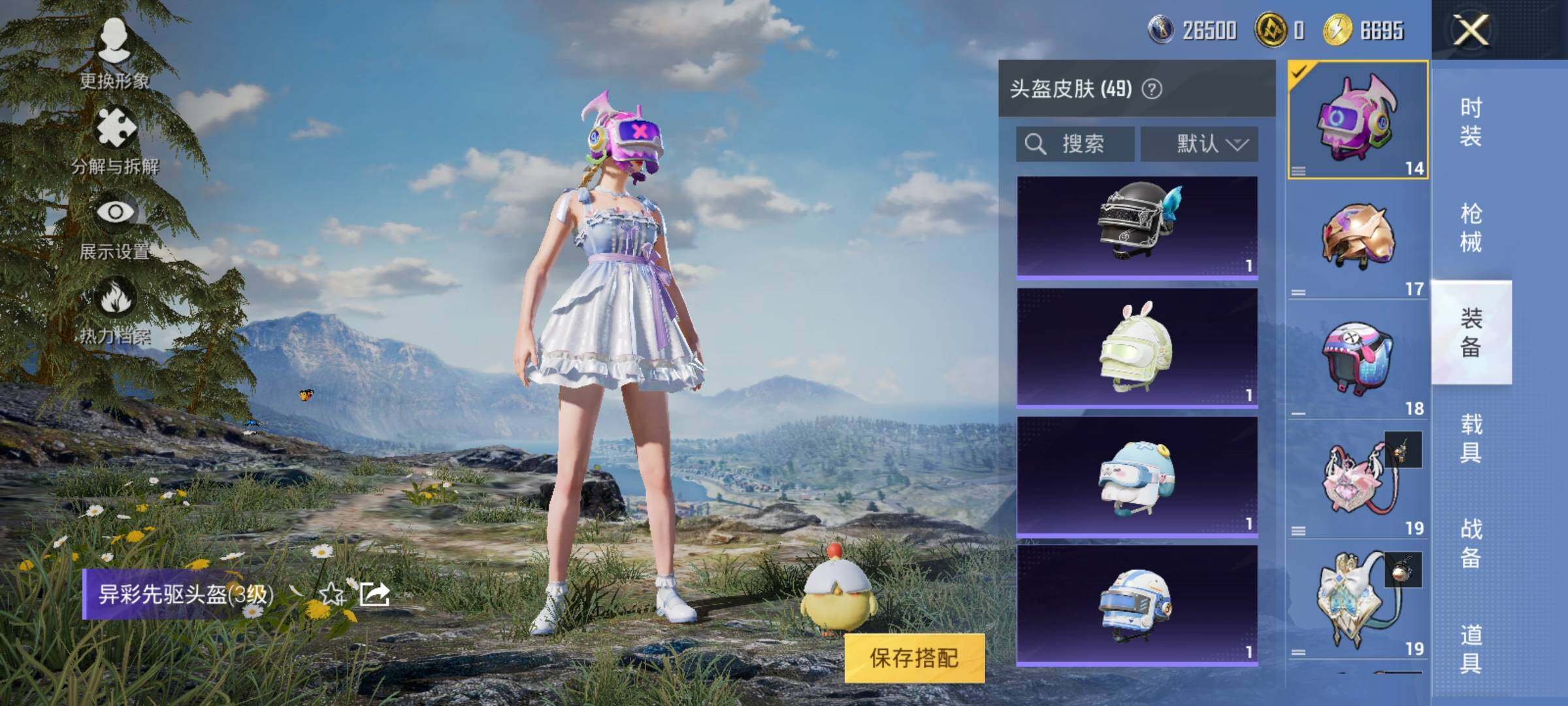 HPYXS3320268和平精英账号详情图20 HPYXS3320268和平精英账号详情图20