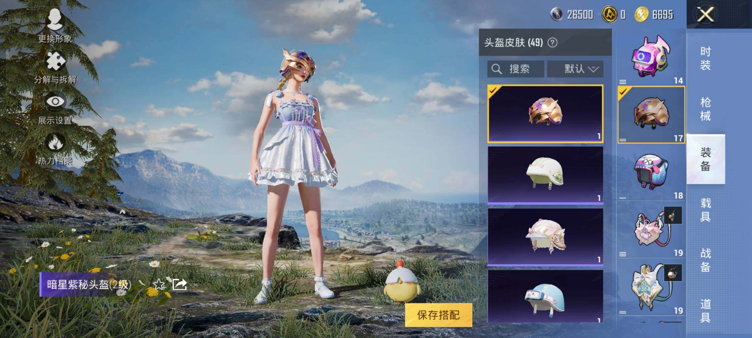HPYXS3320268和平精英账号详情图21 HPYXS3320268和平精英账号详情图21