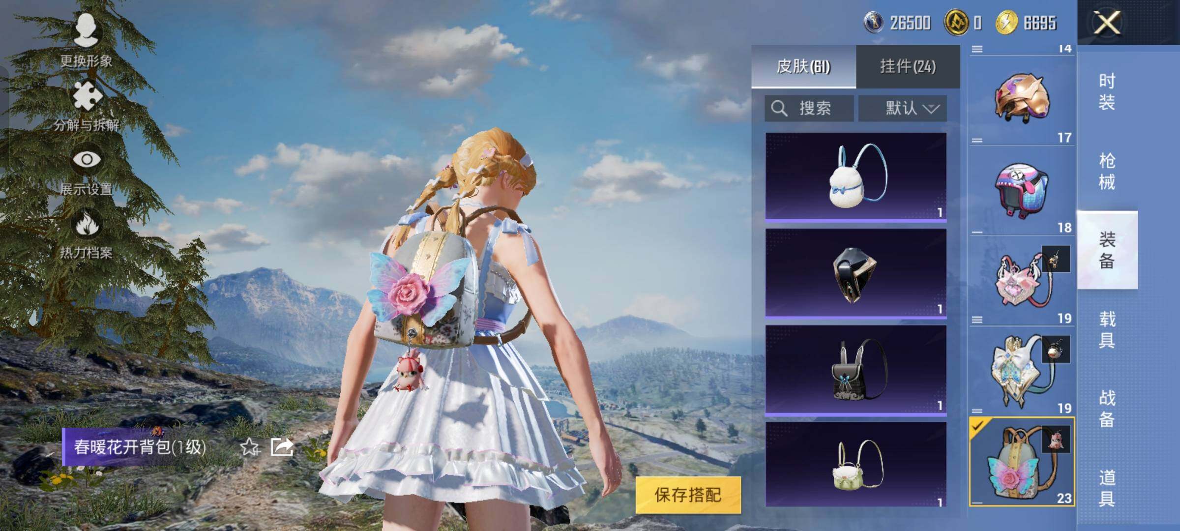 HPYXS3320268和平精英账号详情图25 HPYXS3320268和平精英账号详情图25