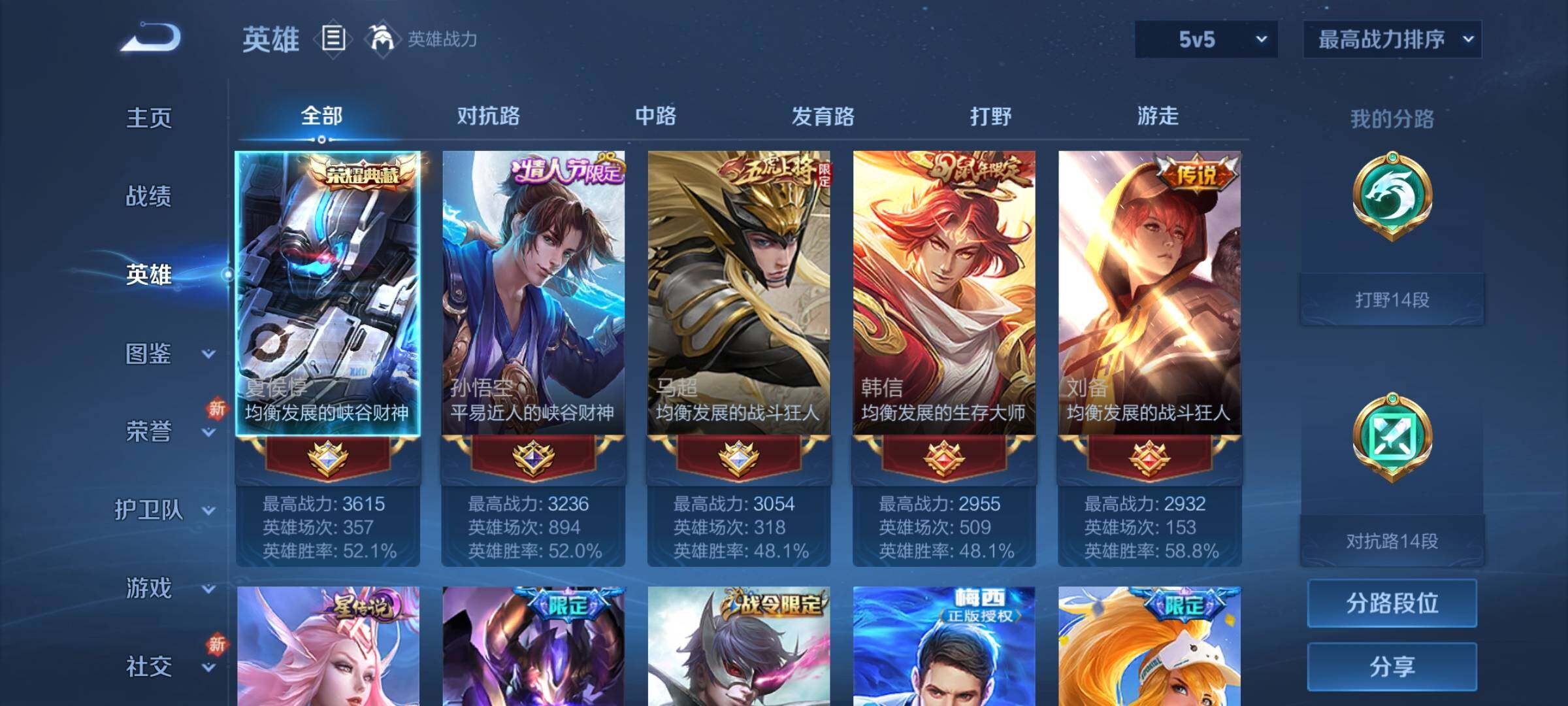 WZCMY3260926王者荣耀账号详情图3 WZCMY3260926王者荣耀账号详情图3