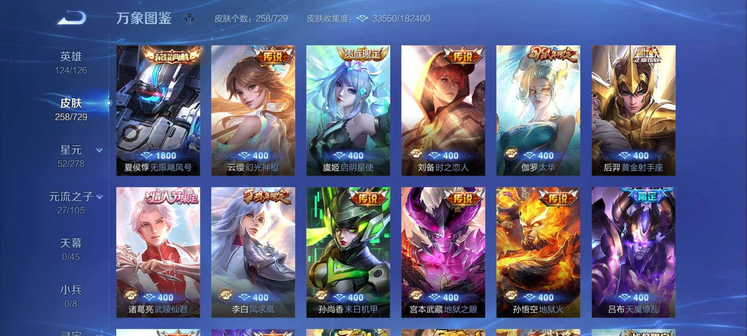 WZCMY3260926王者荣耀账号详情图6 WZCMY3260926王者荣耀账号详情图6