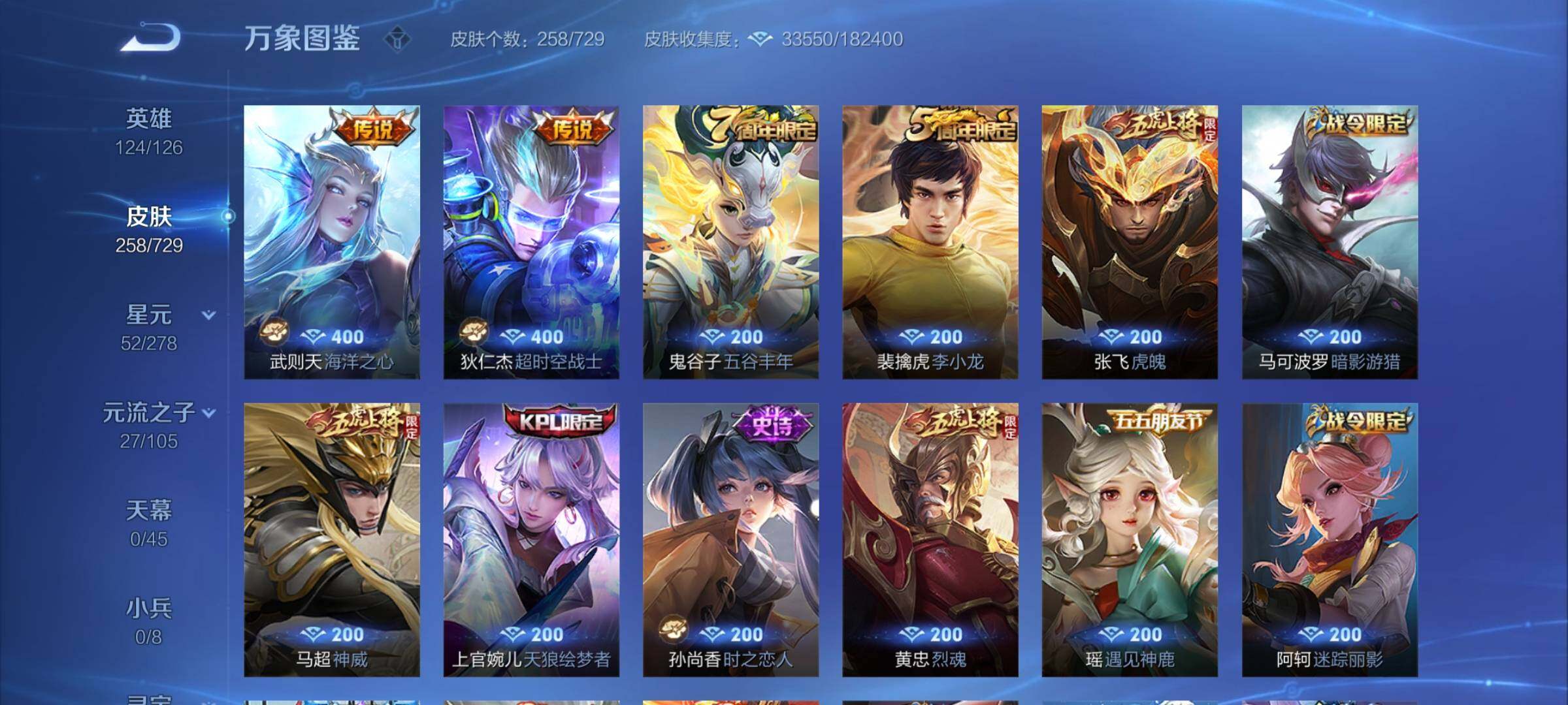 WZCMY3260926王者荣耀账号详情图7 WZCMY3260926王者荣耀账号详情图7