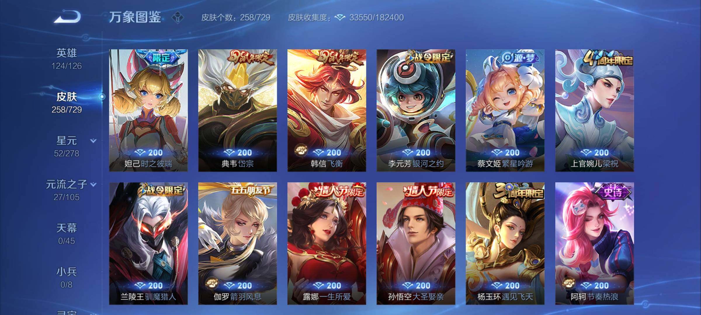 WZCMY3260926王者荣耀账号详情图8 WZCMY3260926王者荣耀账号详情图8