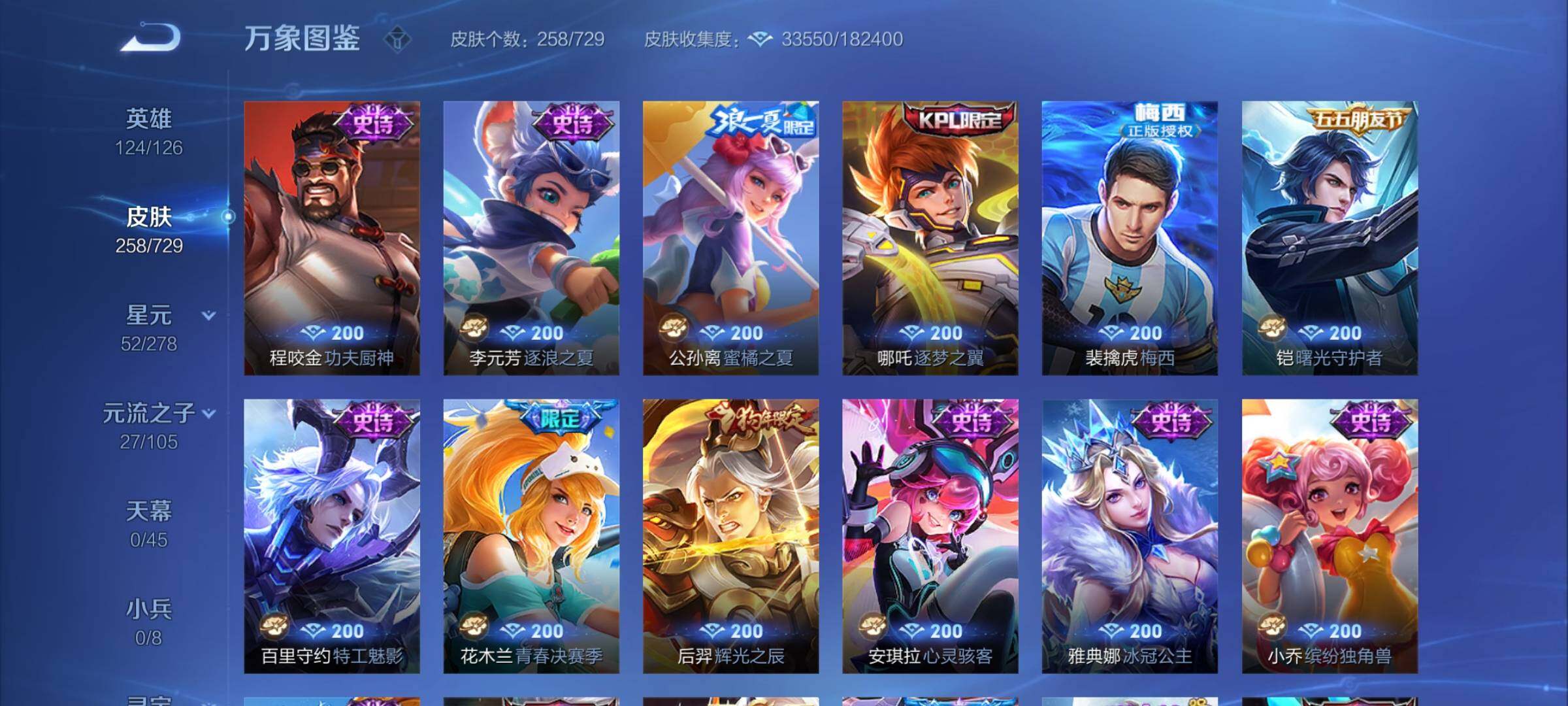 WZCMY3260926王者荣耀账号详情图9 WZCMY3260926王者荣耀账号详情图9