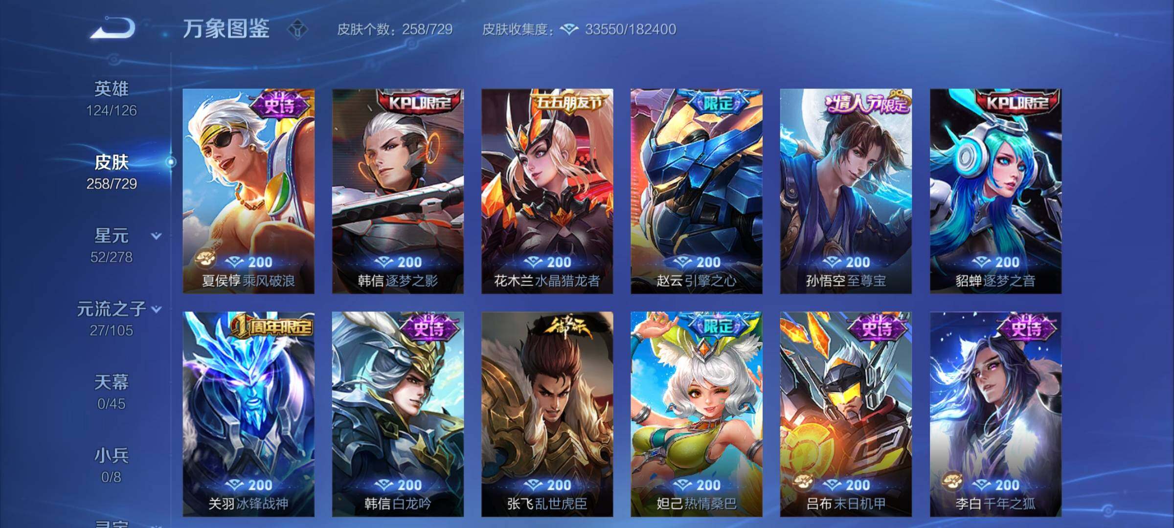 WZCMY3260926王者荣耀账号详情图10 WZCMY3260926王者荣耀账号详情图10