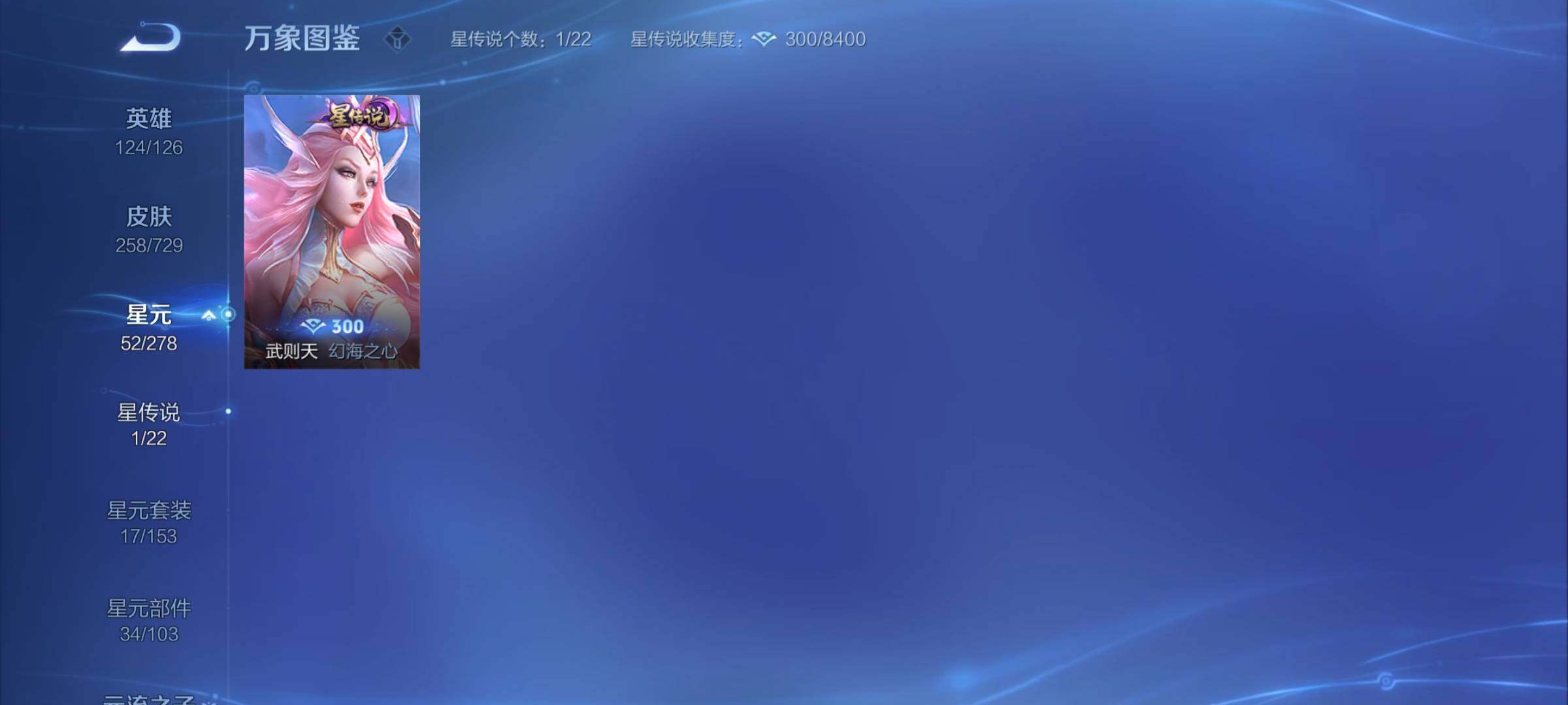 WZCMY3260926王者荣耀账号详情图11 WZCMY3260926王者荣耀账号详情图11