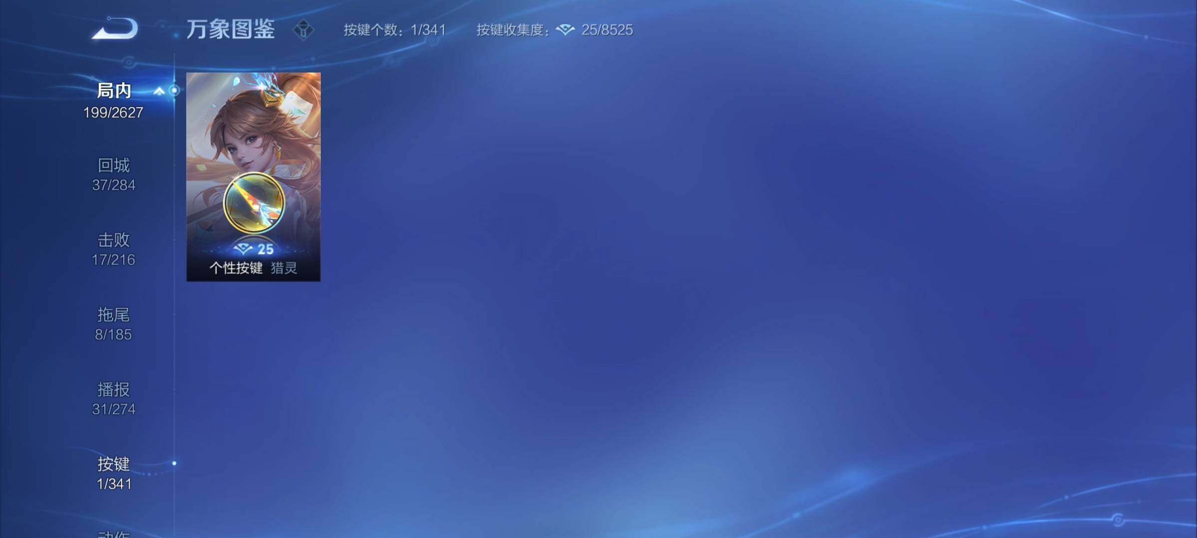 WZCMY3260926王者荣耀账号详情图12 WZCMY3260926王者荣耀账号详情图12
