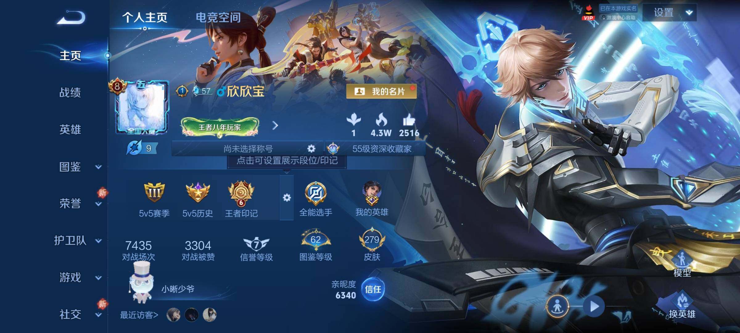 WZCMY3260927王者荣耀账号详情图2