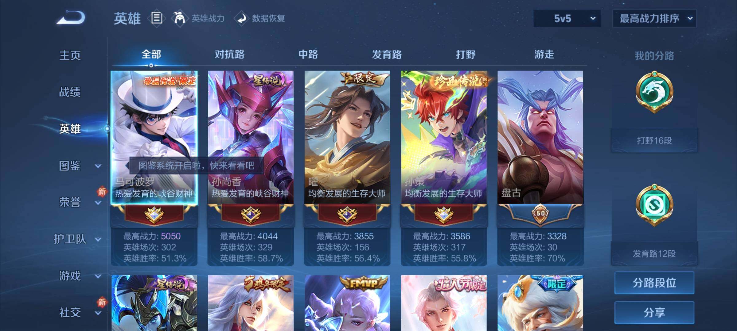 WZCMY3260927王者荣耀账号详情图3