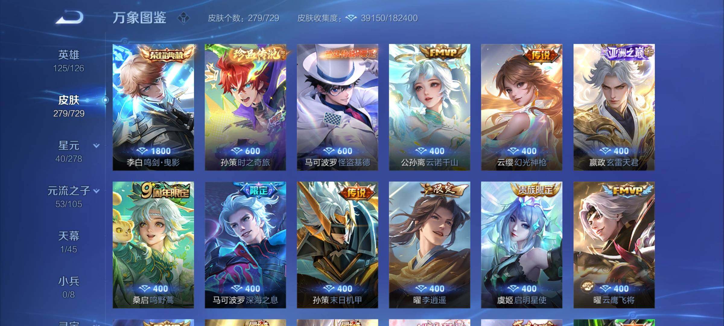 WZCMY3260927王者荣耀账号详情图6