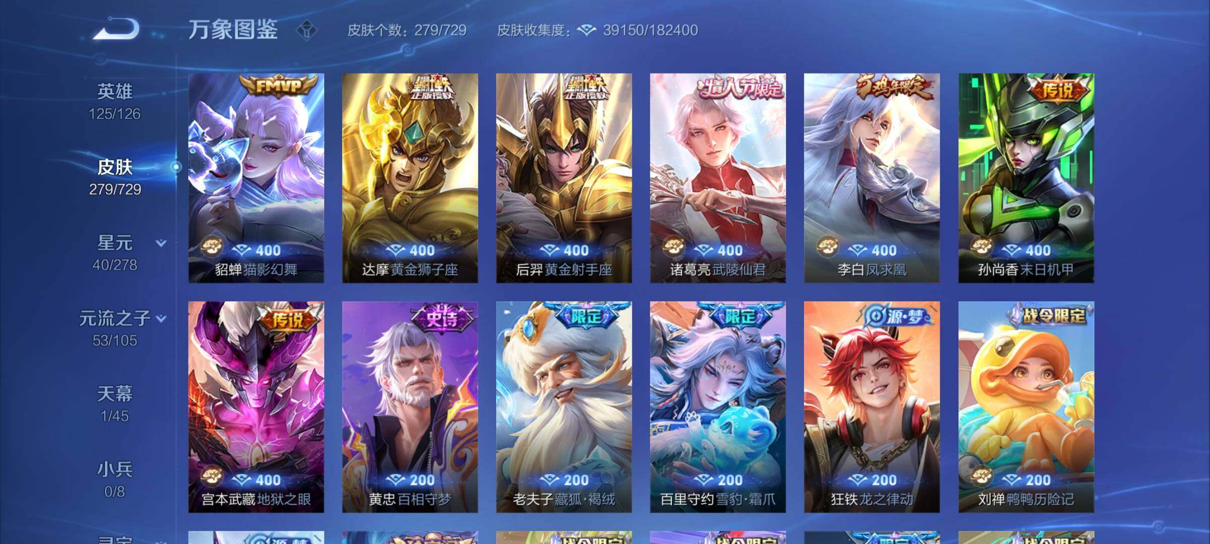 WZCMY3260927王者荣耀账号详情图7