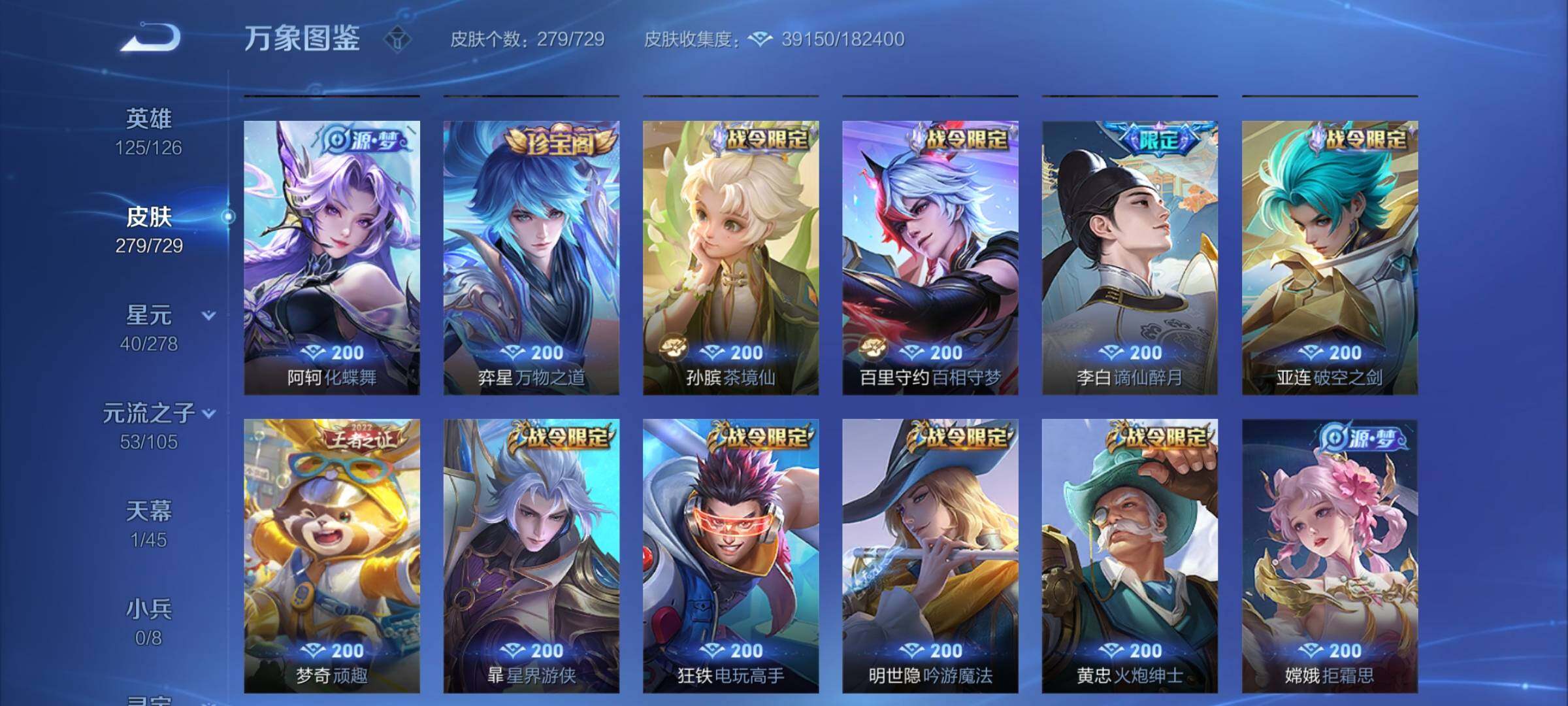 WZCMY3260927王者荣耀账号详情图8