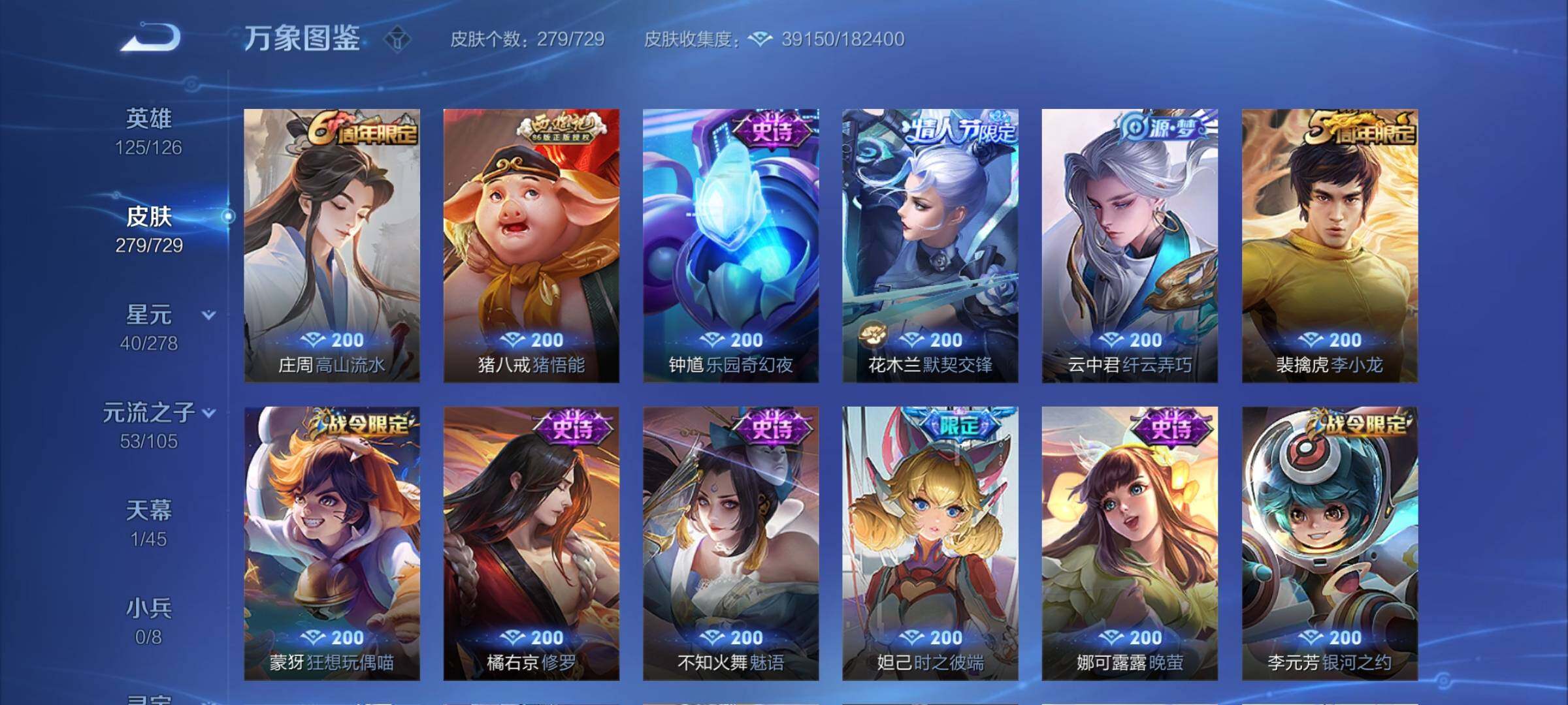 WZCMY3260927王者荣耀账号详情图9