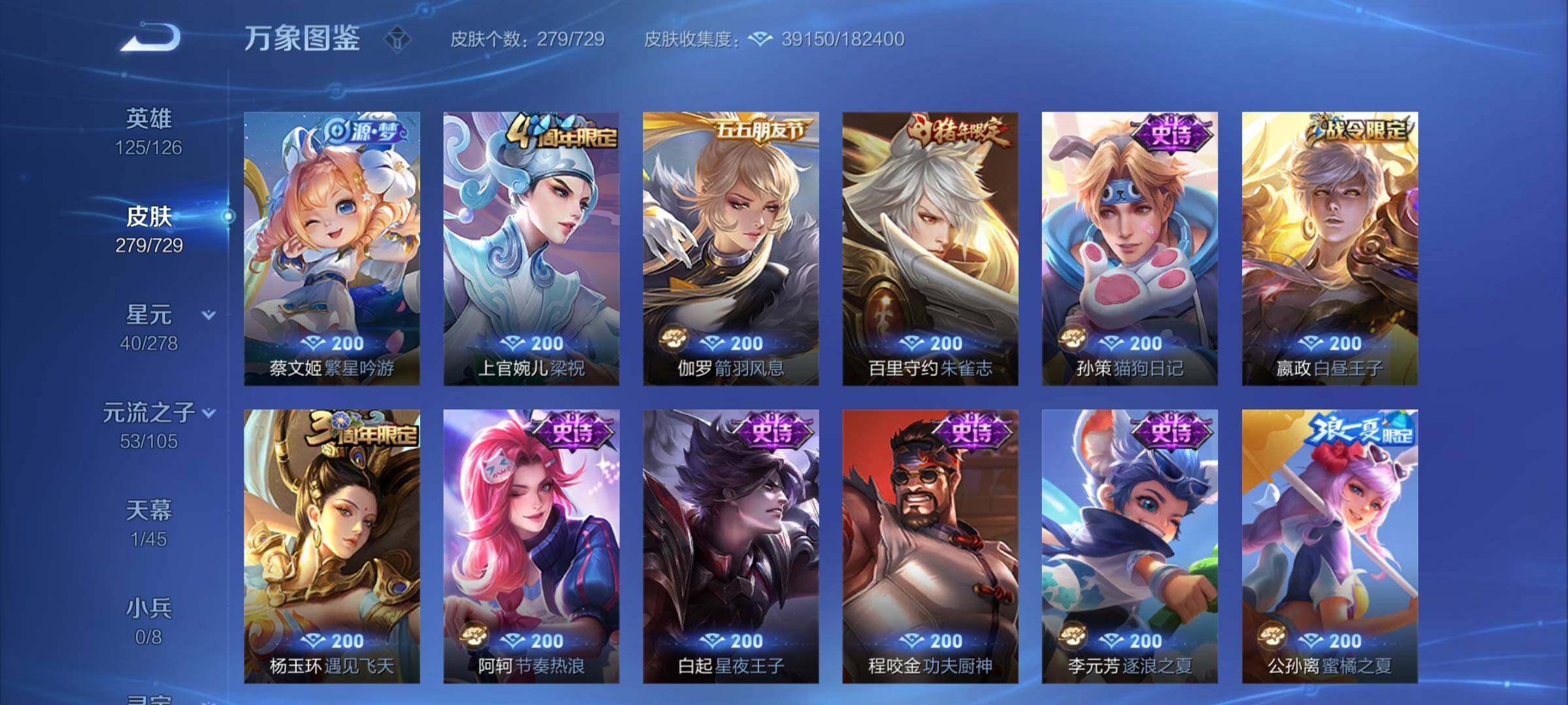 WZCMY3260927王者荣耀账号详情图10