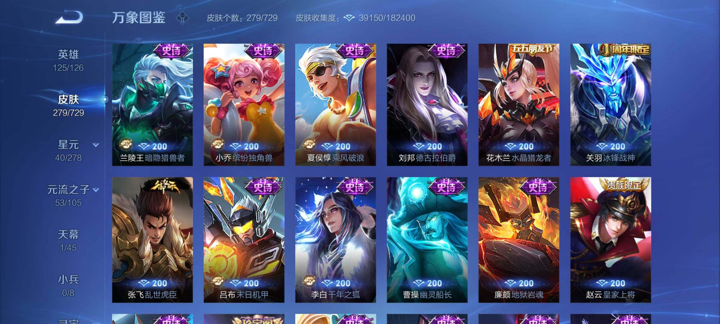 WZCMY3260927王者荣耀账号详情图11