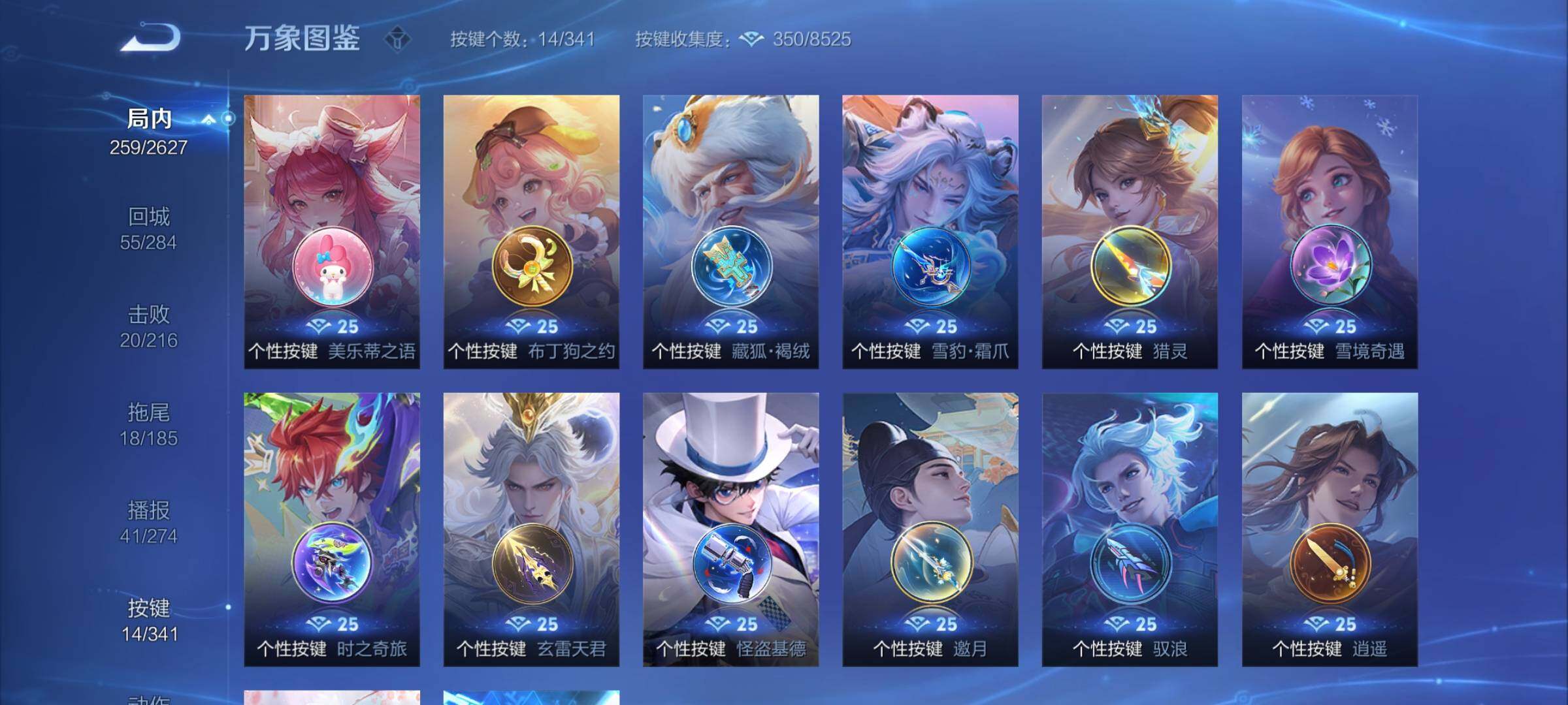 WZCMY3260927王者荣耀账号详情图14