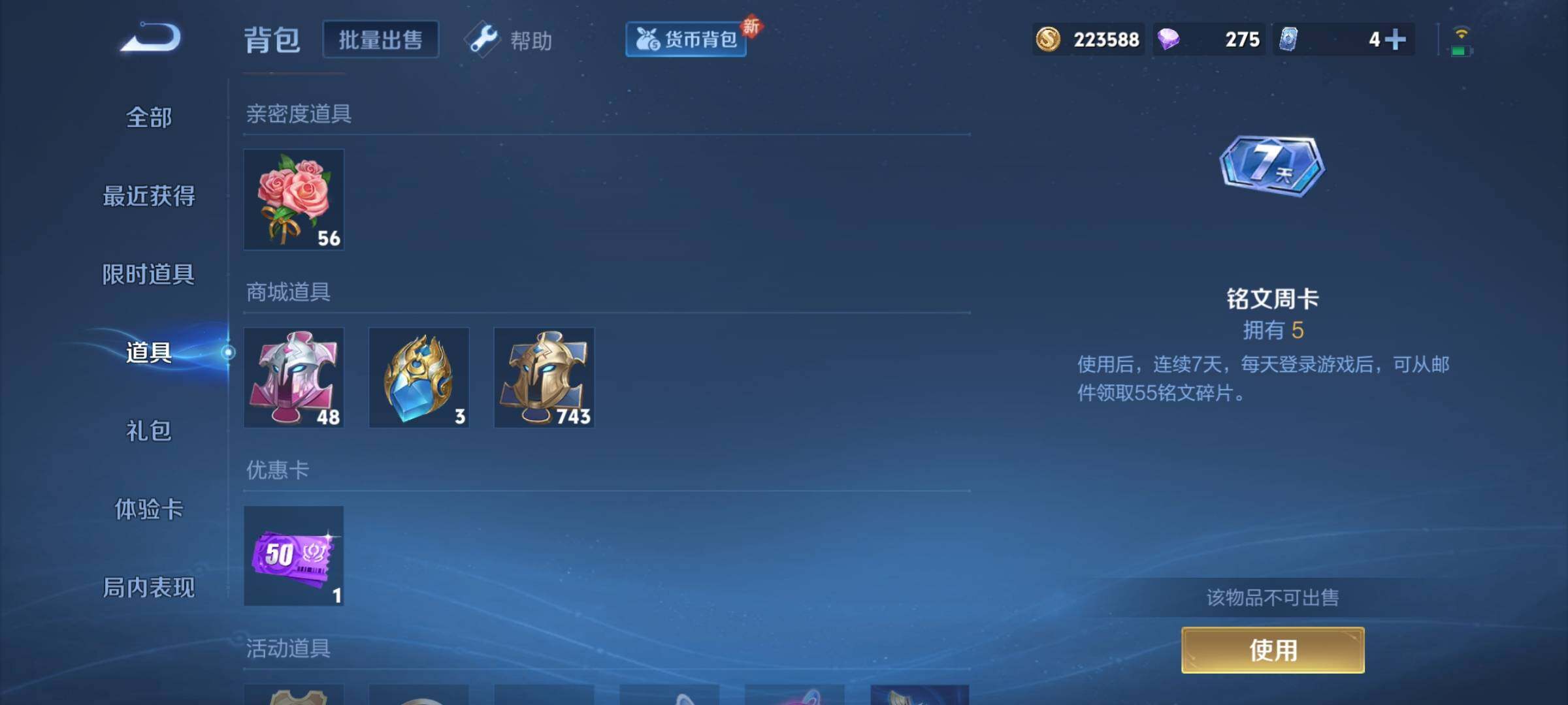WZCMY3260927王者荣耀账号详情图18