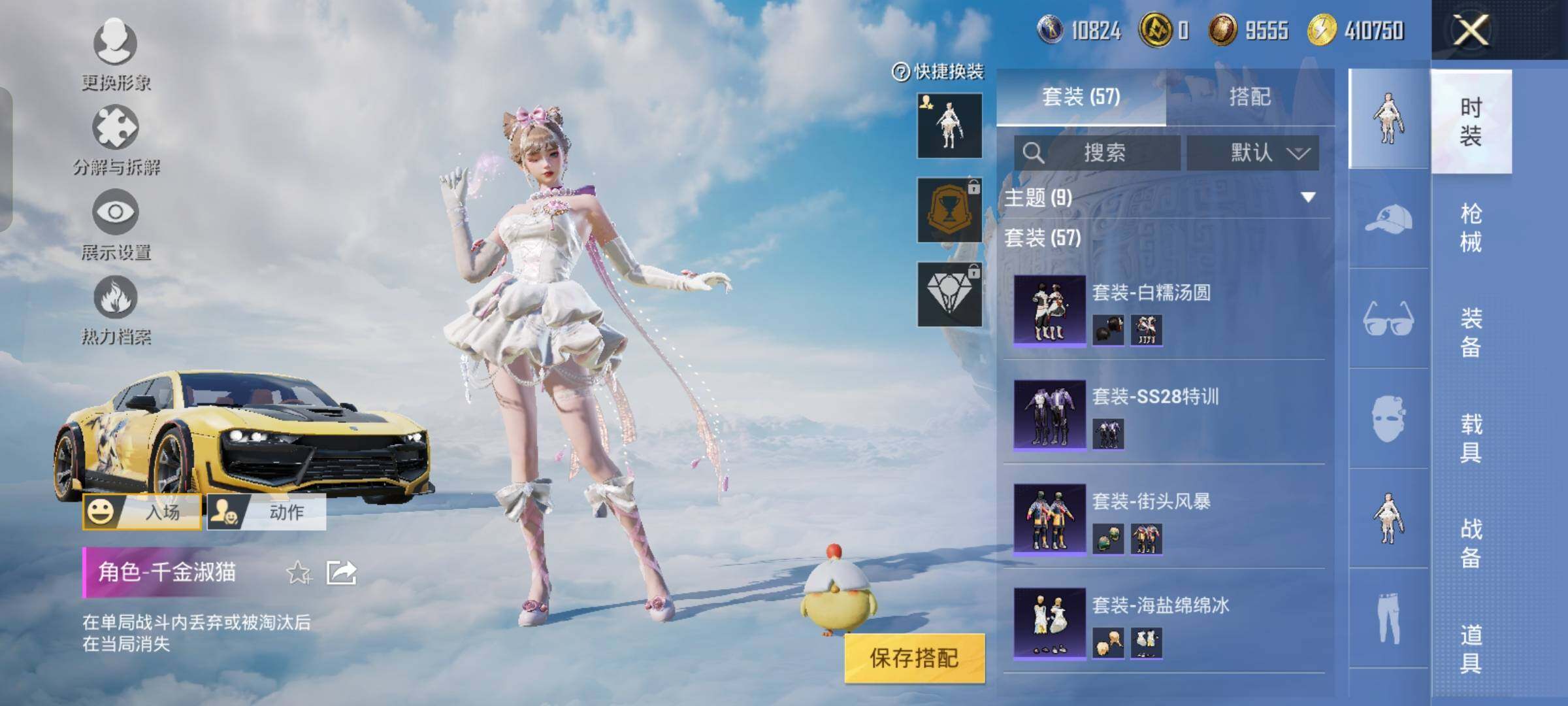 HPYXS3320298和平精英账号详情图5 HPYXS3320298和平精英账号详情图5