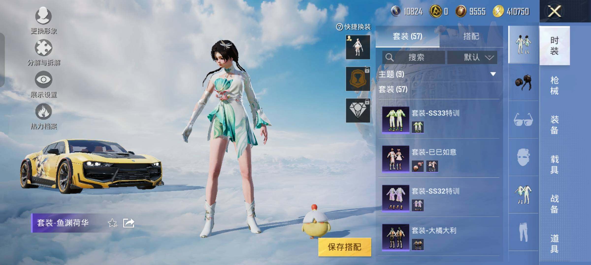HPYXS3320298和平精英账号详情图9 HPYXS3320298和平精英账号详情图9