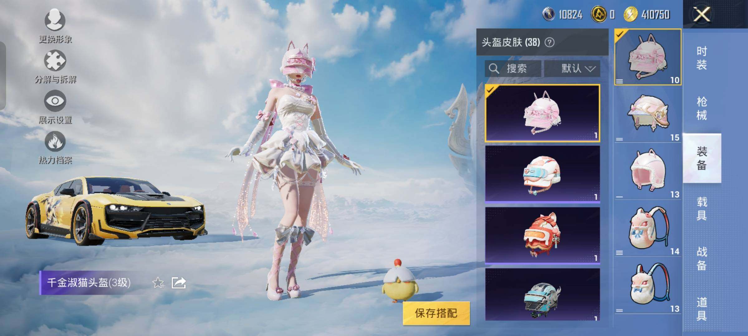 HPYXS3320298和平精英账号详情图12 HPYXS3320298和平精英账号详情图12