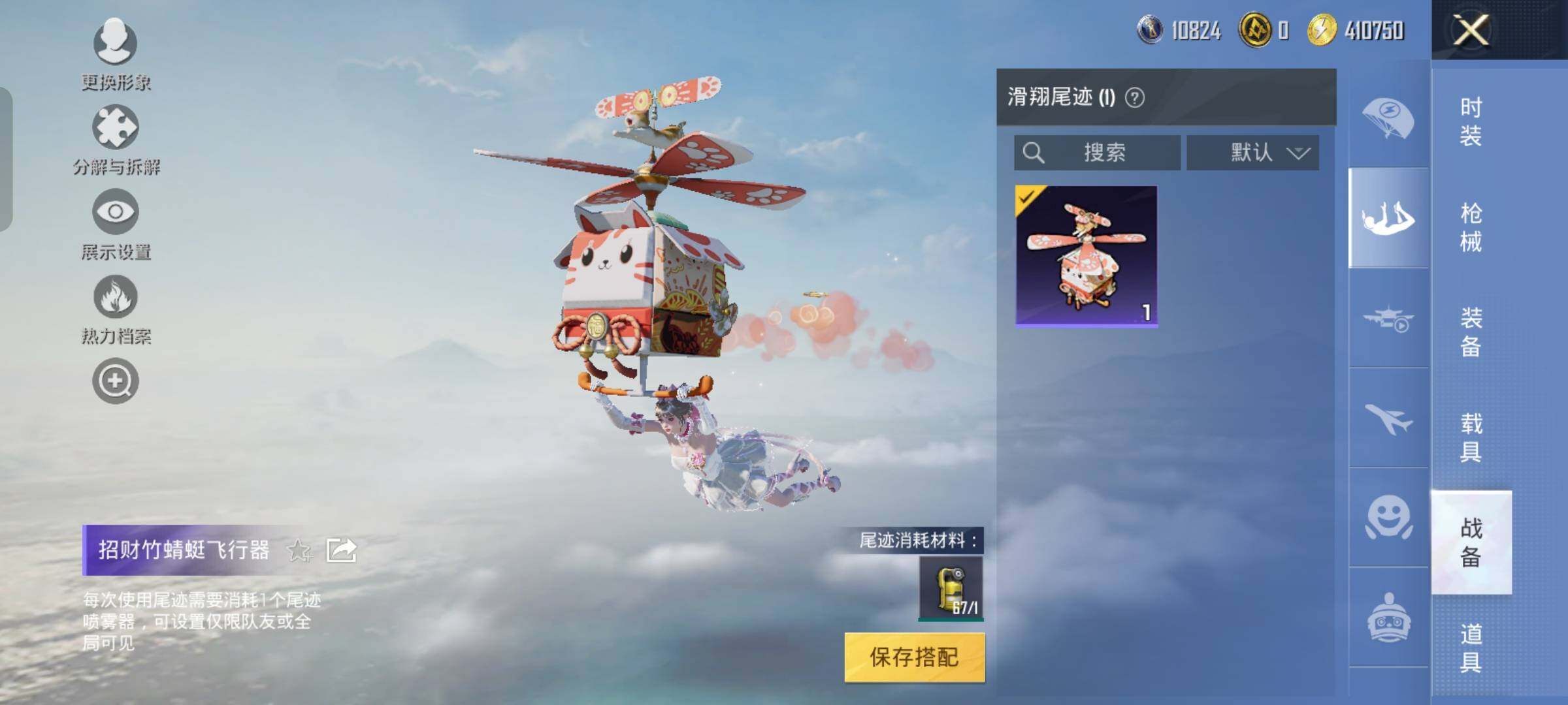 HPYXS3320298和平精英账号详情图20 HPYXS3320298和平精英账号详情图20