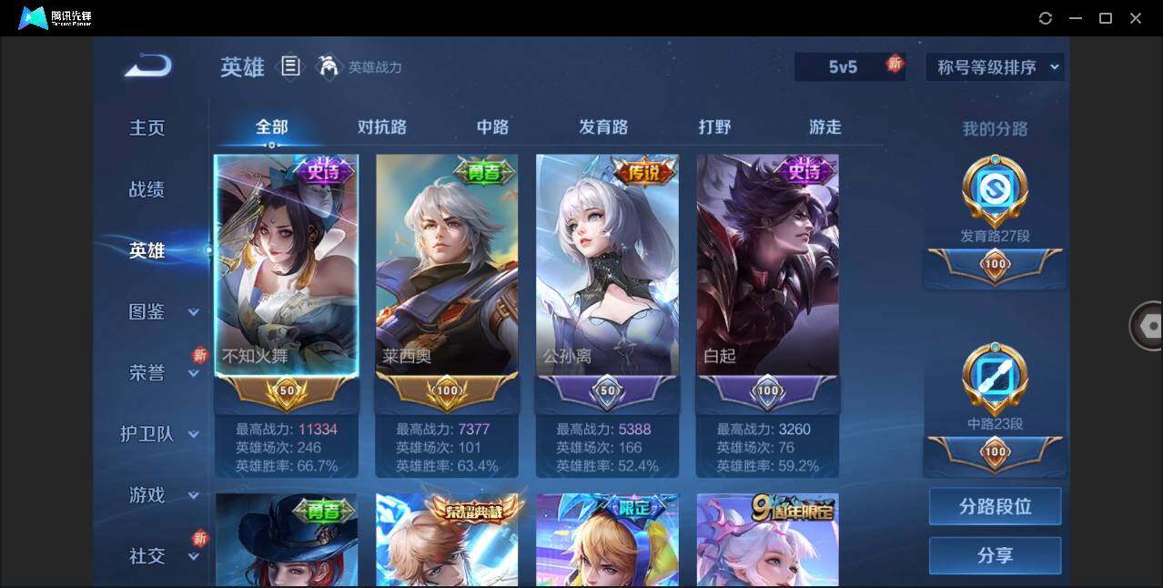 WZLE3257504王者荣耀账号详情图6