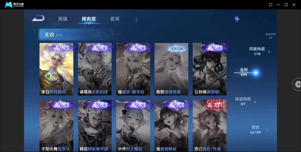 WZLE3257504王者荣耀账号详情图10