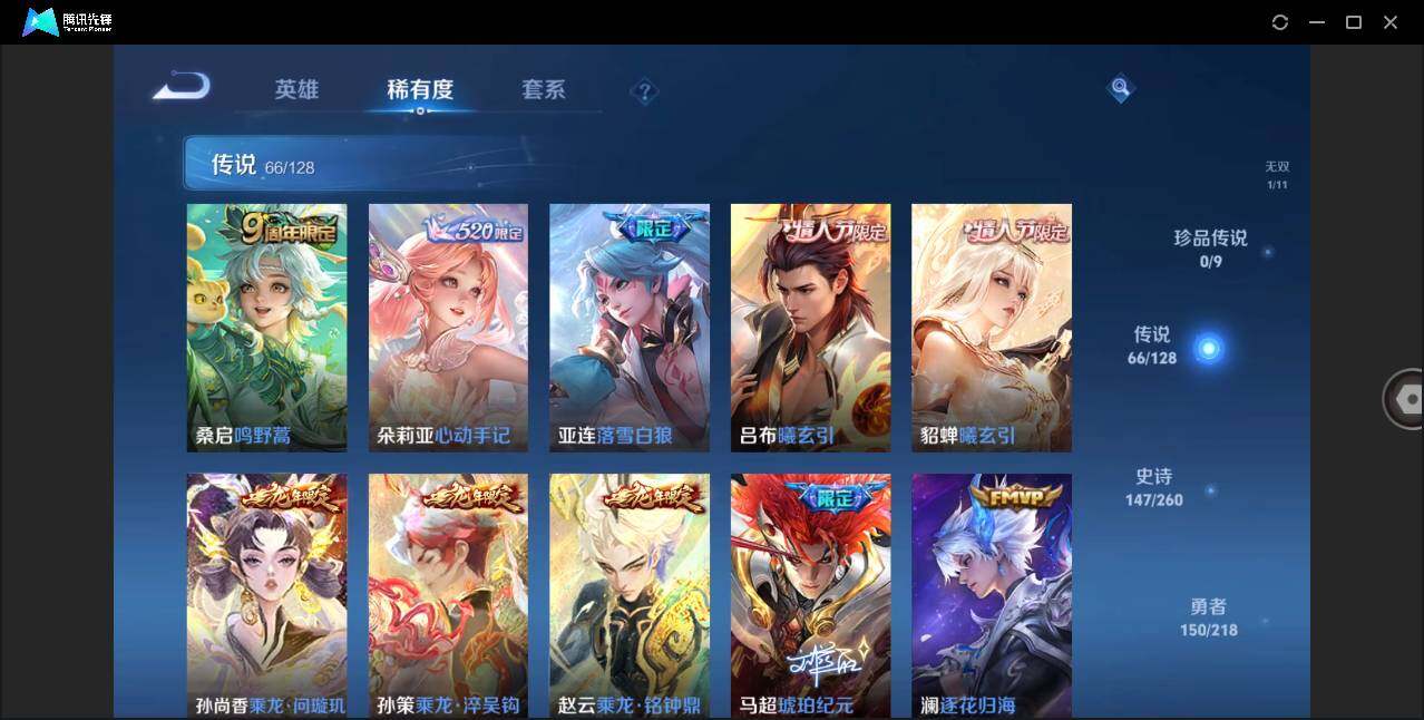 WZLE3257504王者荣耀账号详情图11