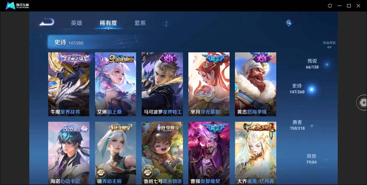 WZLE3257504王者荣耀账号详情图12