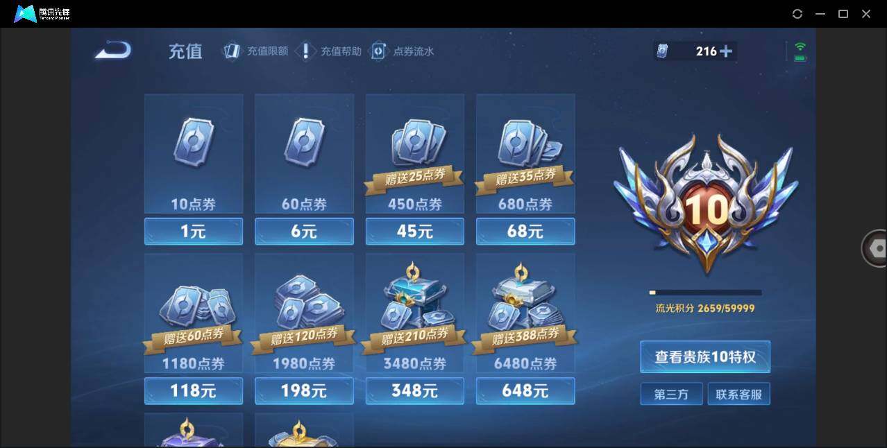 WZLE3257504王者荣耀账号详情图15