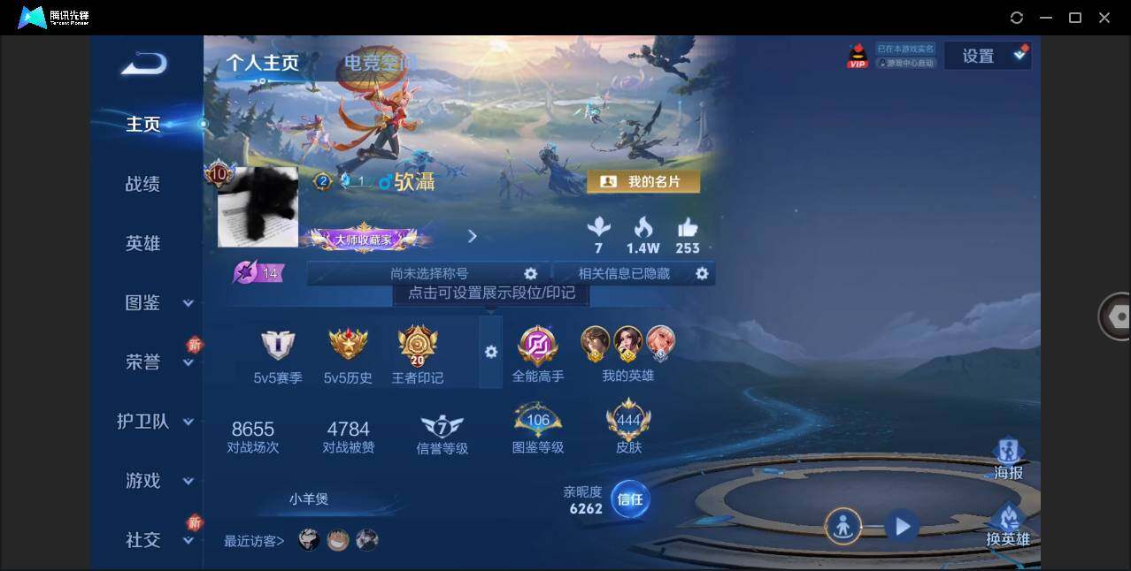 WZLE3257504王者荣耀账号详情图3