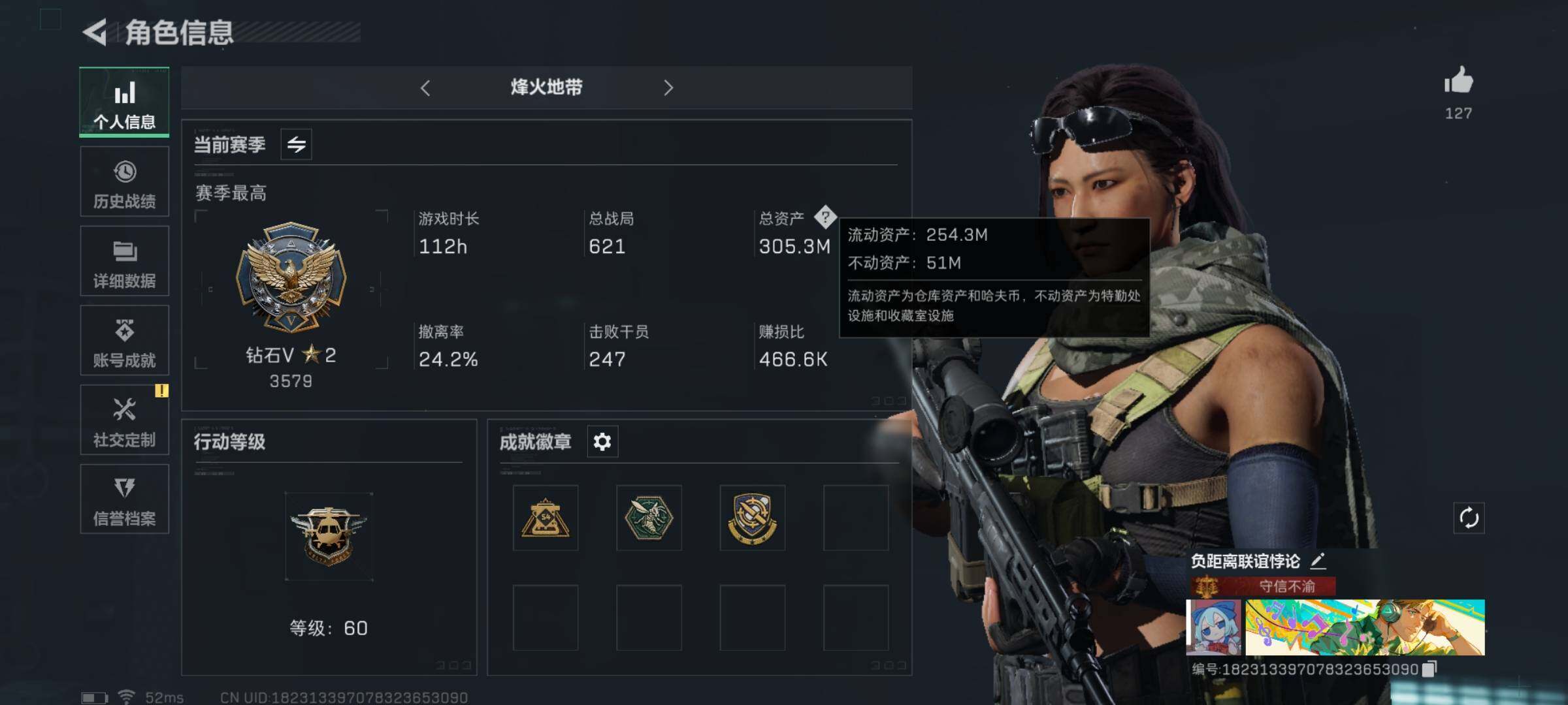 SJZYXS326711三角洲行动账号详情图4 SJZYXS326711三角洲行动账号详情图4