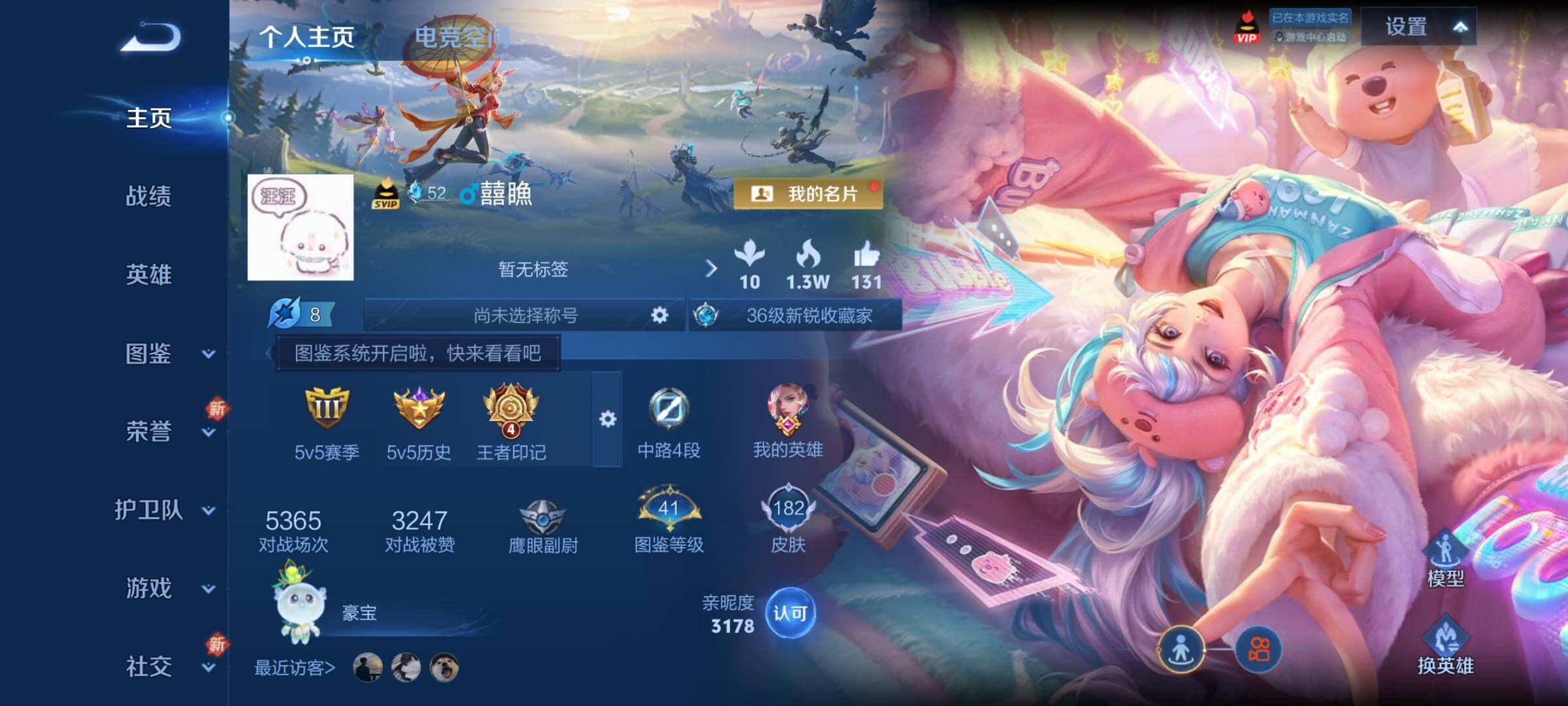 WZCMY3260930王者荣耀账号详情图2