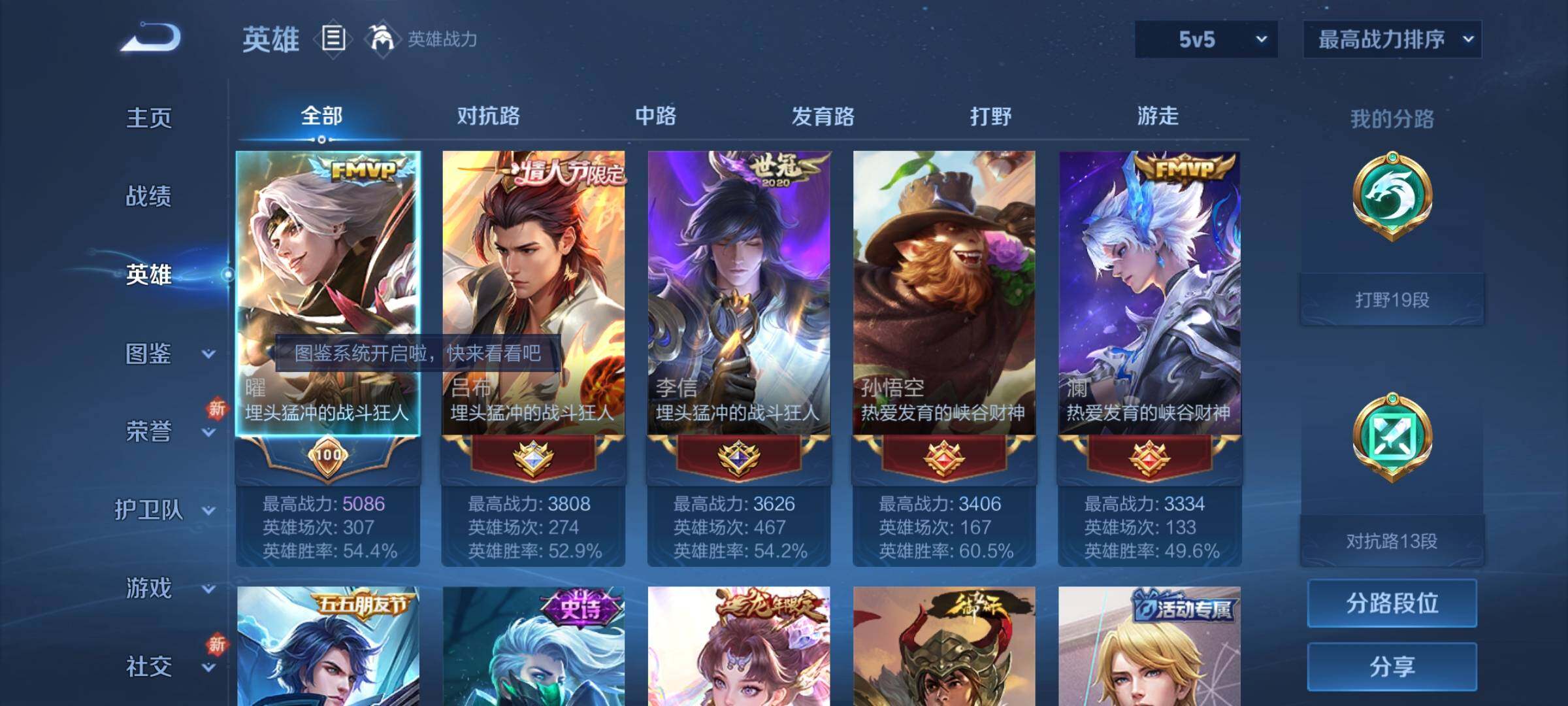 WZCMY3260930王者荣耀账号详情图3