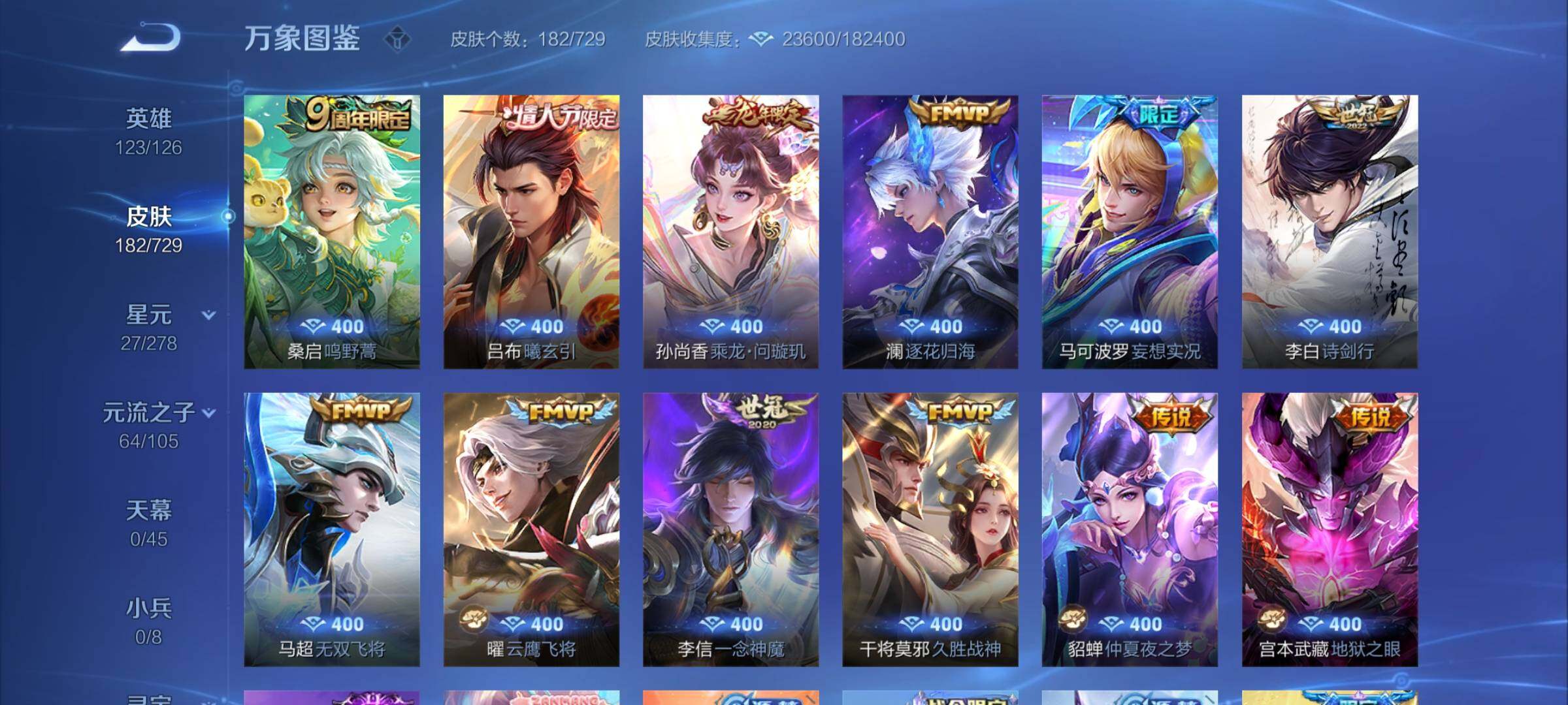 WZCMY3260930王者荣耀账号详情图6