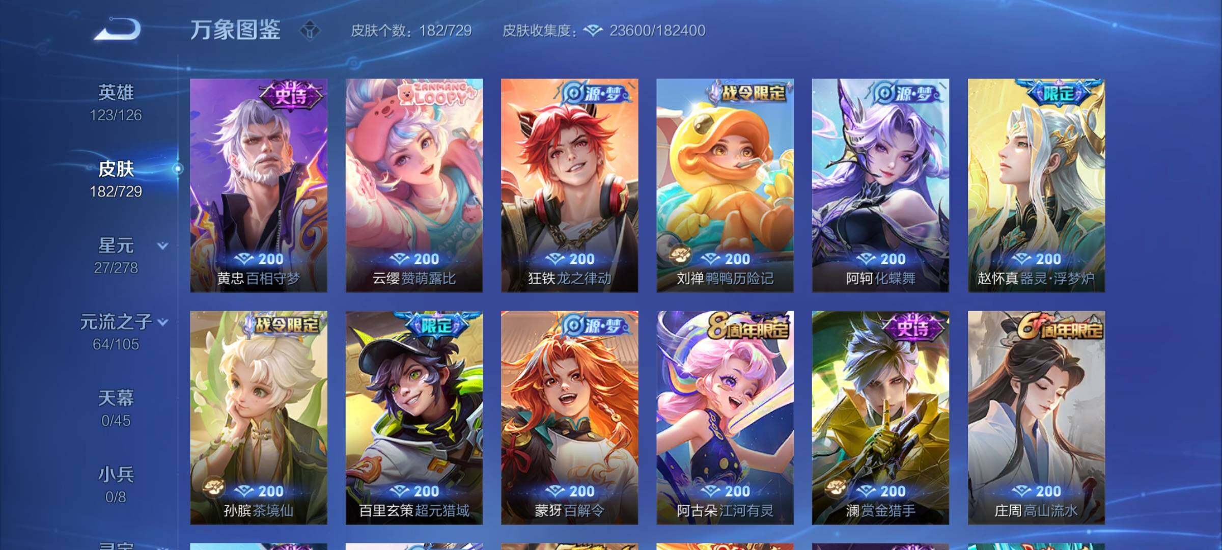 WZCMY3260930王者荣耀账号详情图7