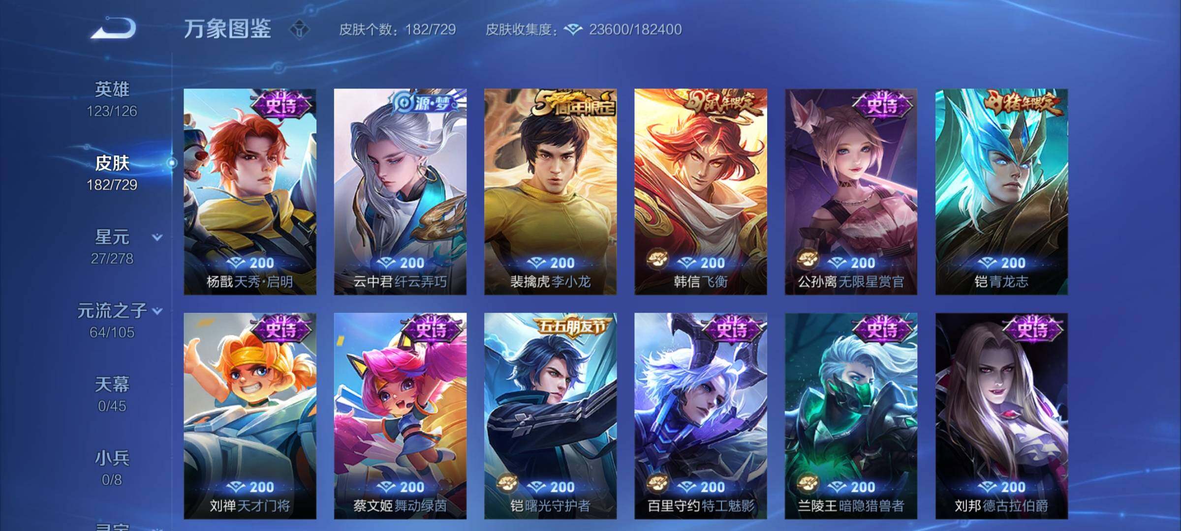 WZCMY3260930王者荣耀账号详情图8